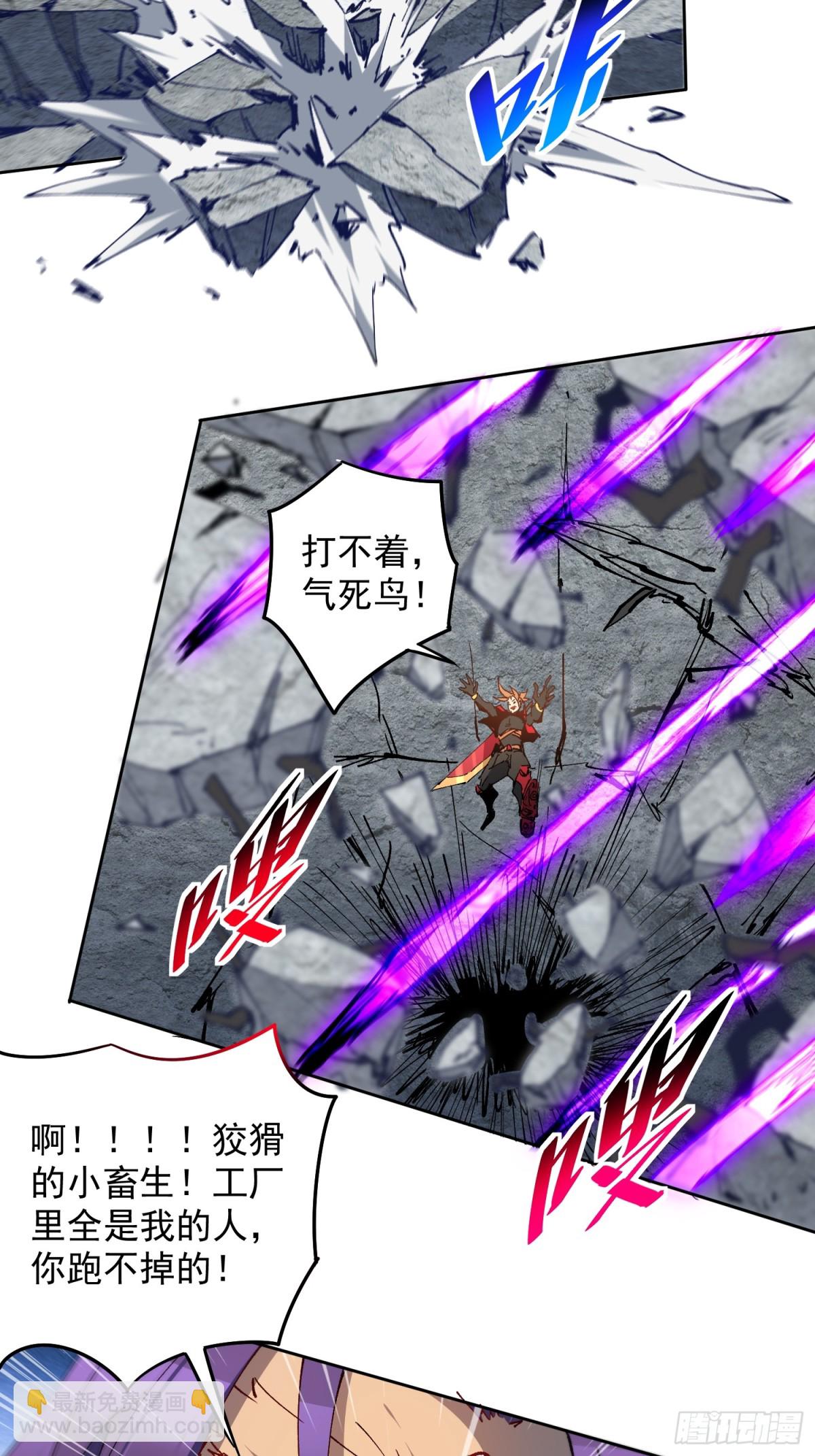 258话 假胶囊？！-第263话