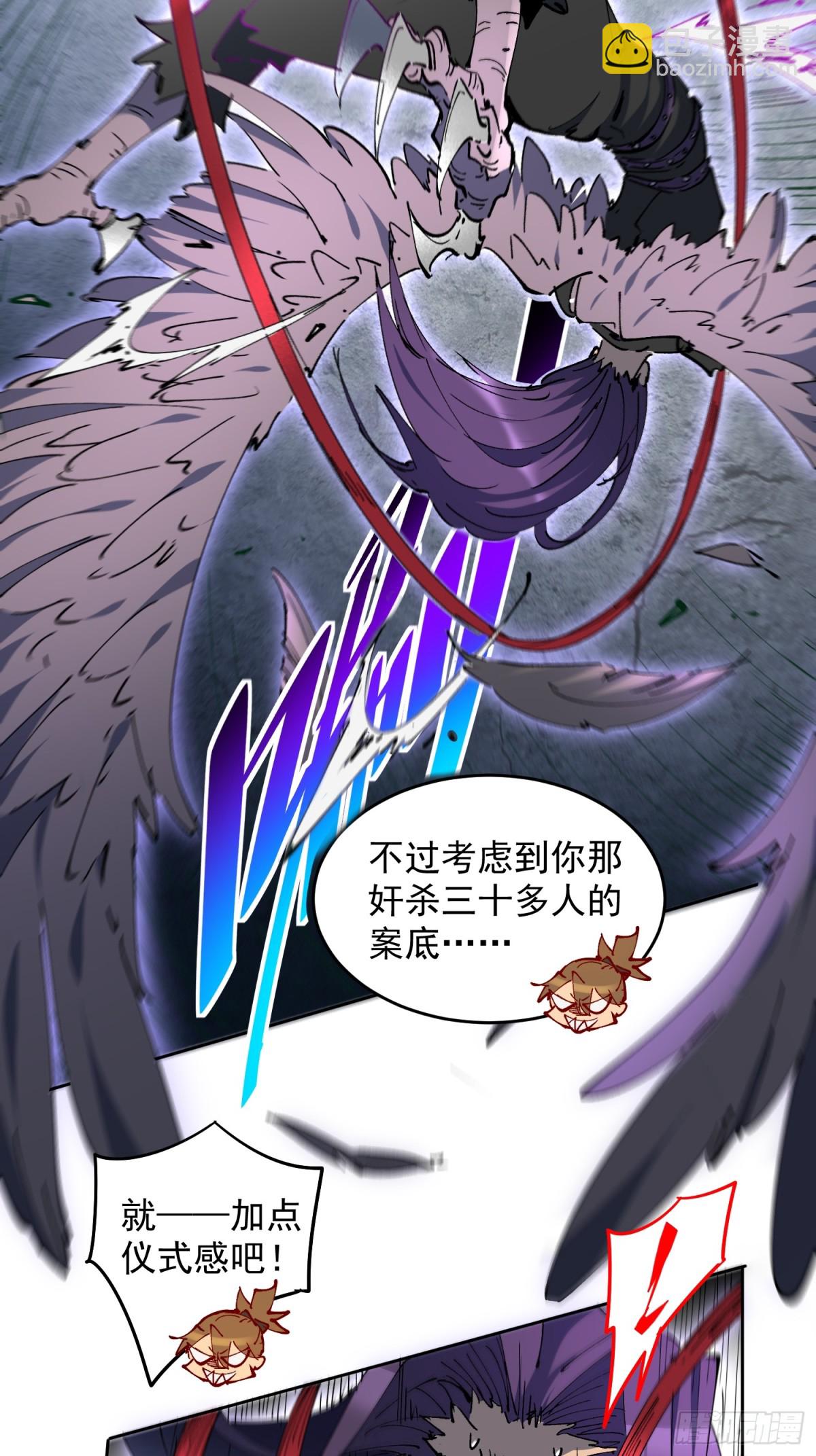 258话 假胶囊？！-第263话