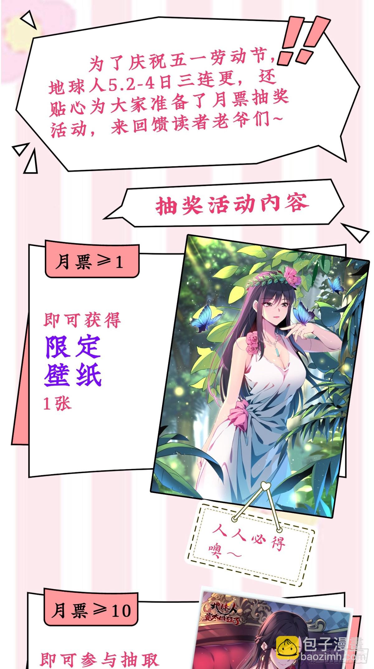 258话 假胶囊？！-第263话