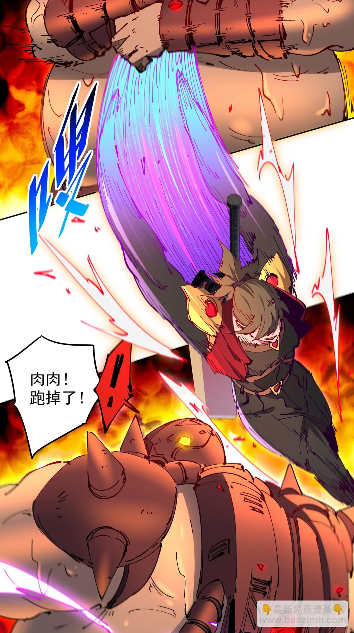 258话 假胶囊？！-第263话
