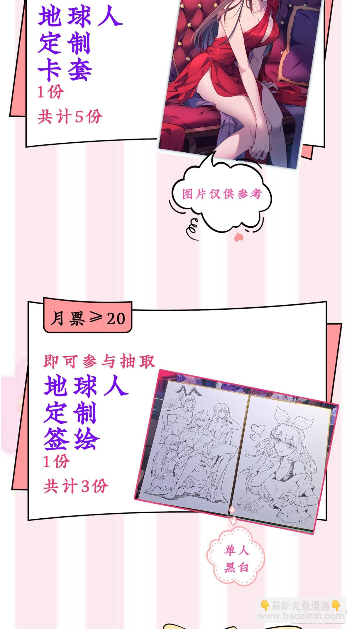 258话 假胶囊？！-第263话