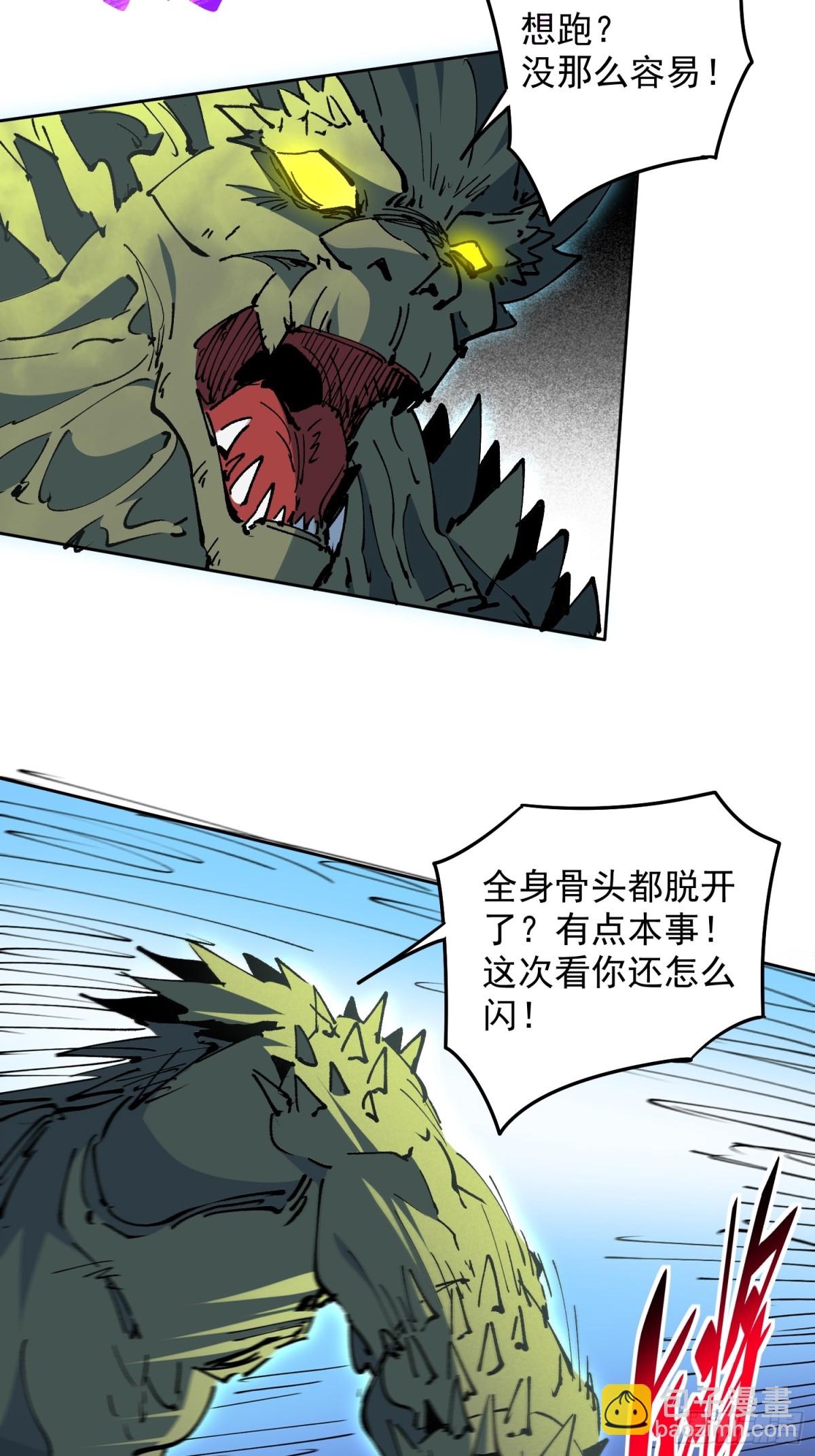 258话 假胶囊？！-第263话
