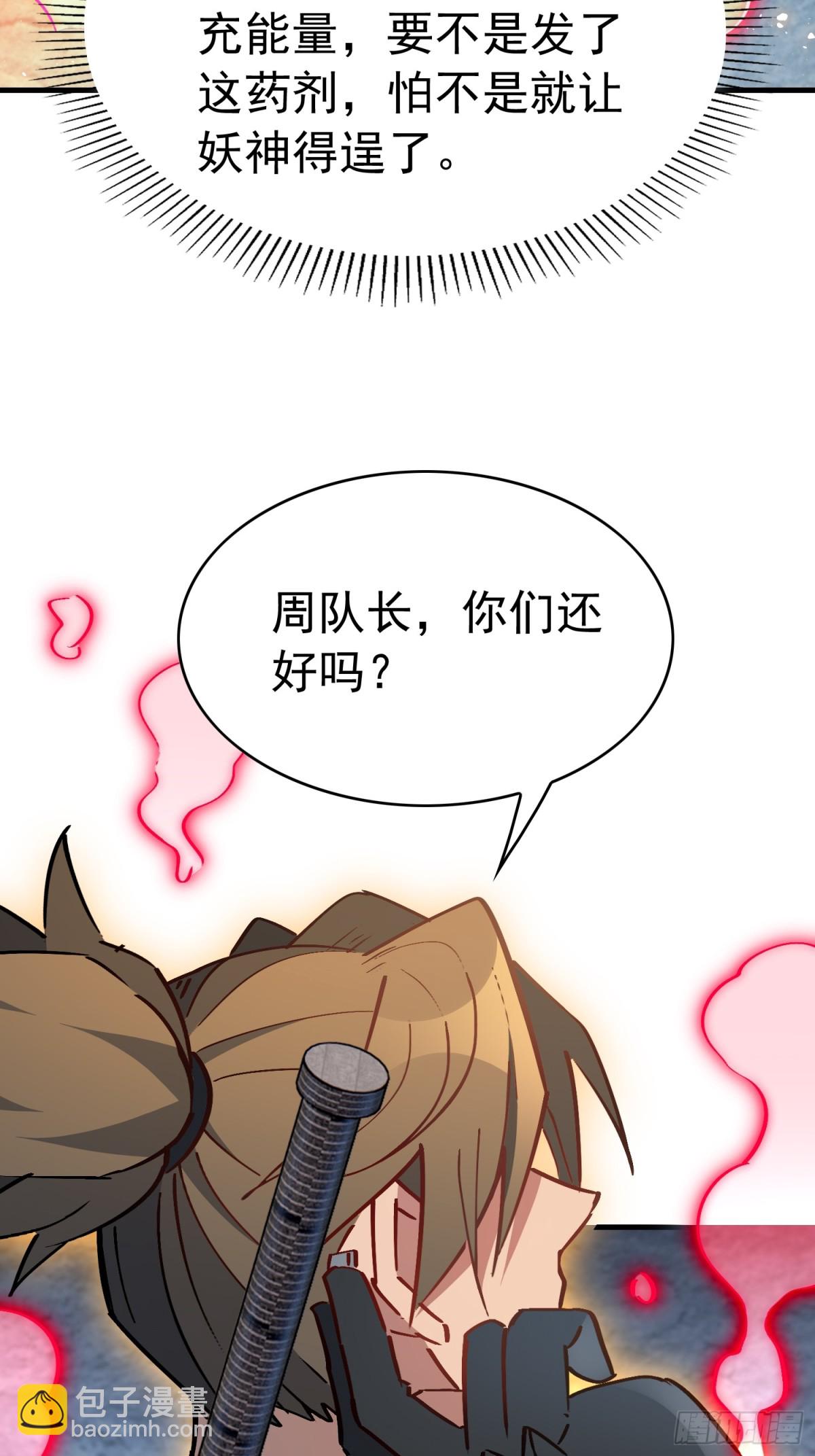 第260话 补刀(1/2)-第265话