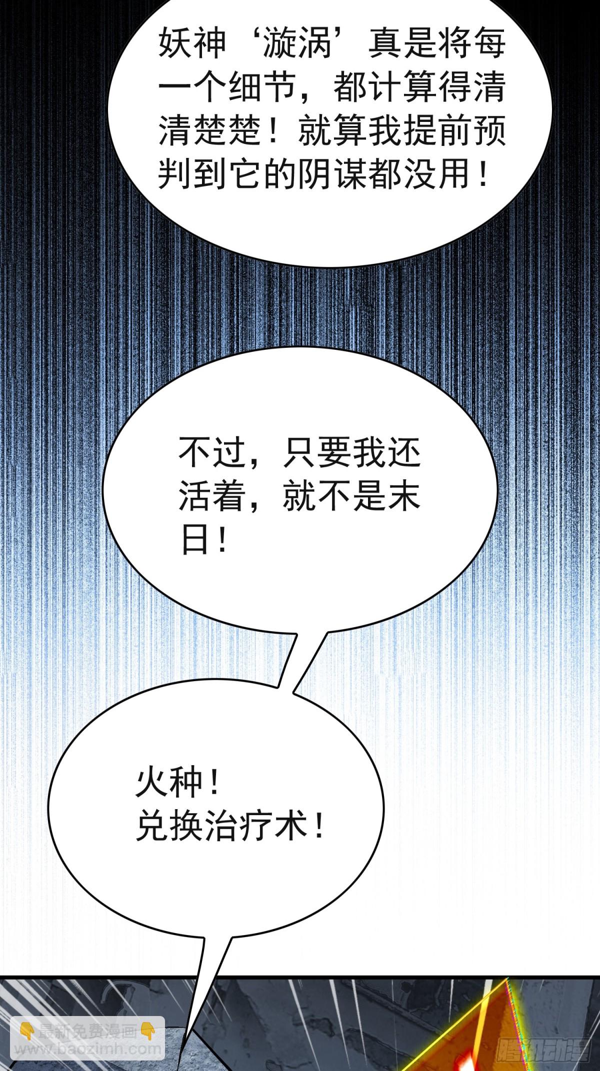 第260话 补刀(1/2)-第265话