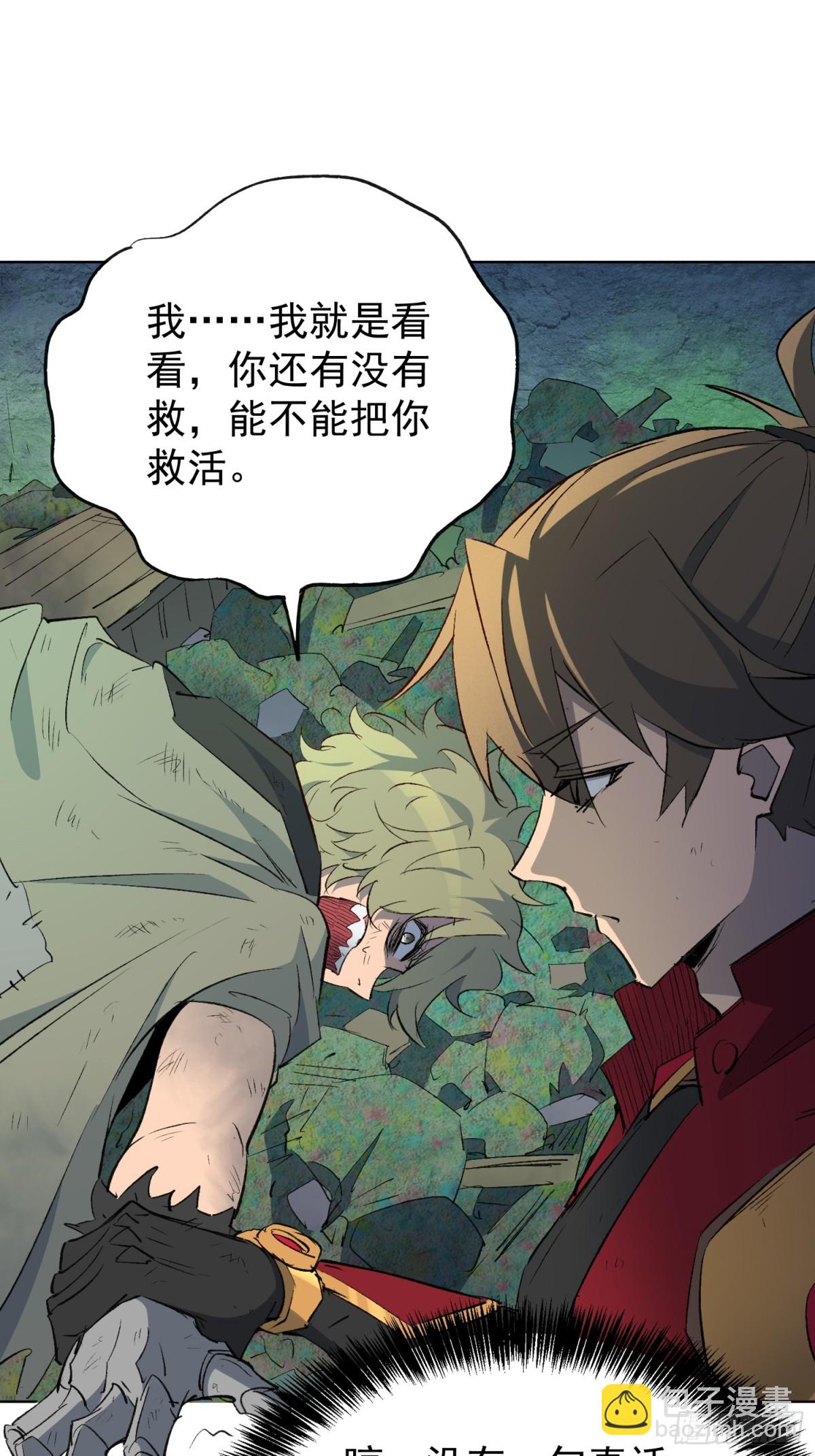 第264话 没用的阿吉(1/2)-第269话