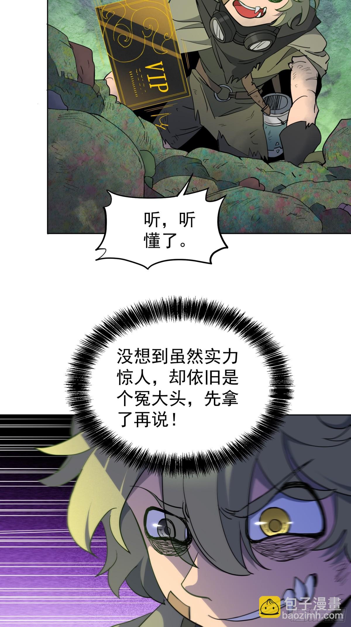 第264话 没用的阿吉(1/2)-第269话