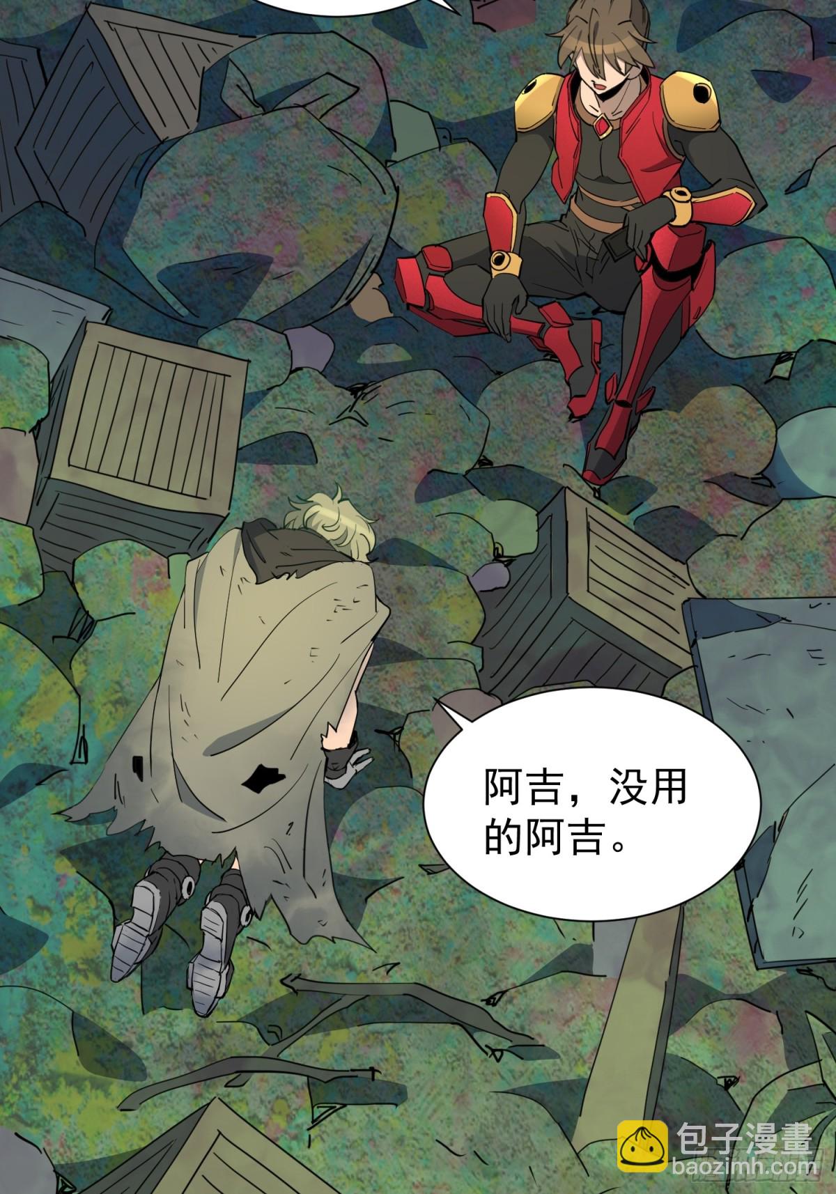第264话 没用的阿吉(1/2)-第269话
