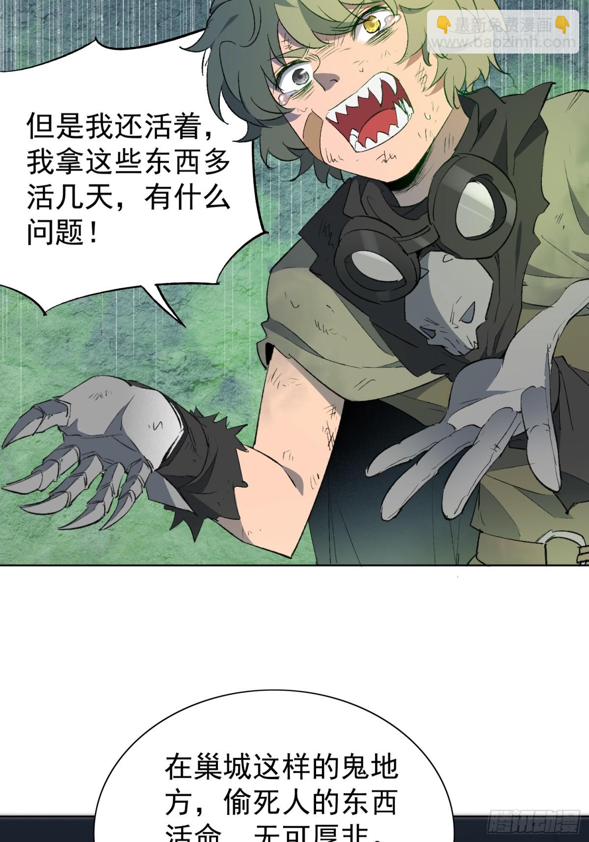 第264话 没用的阿吉(1/2)-第269话