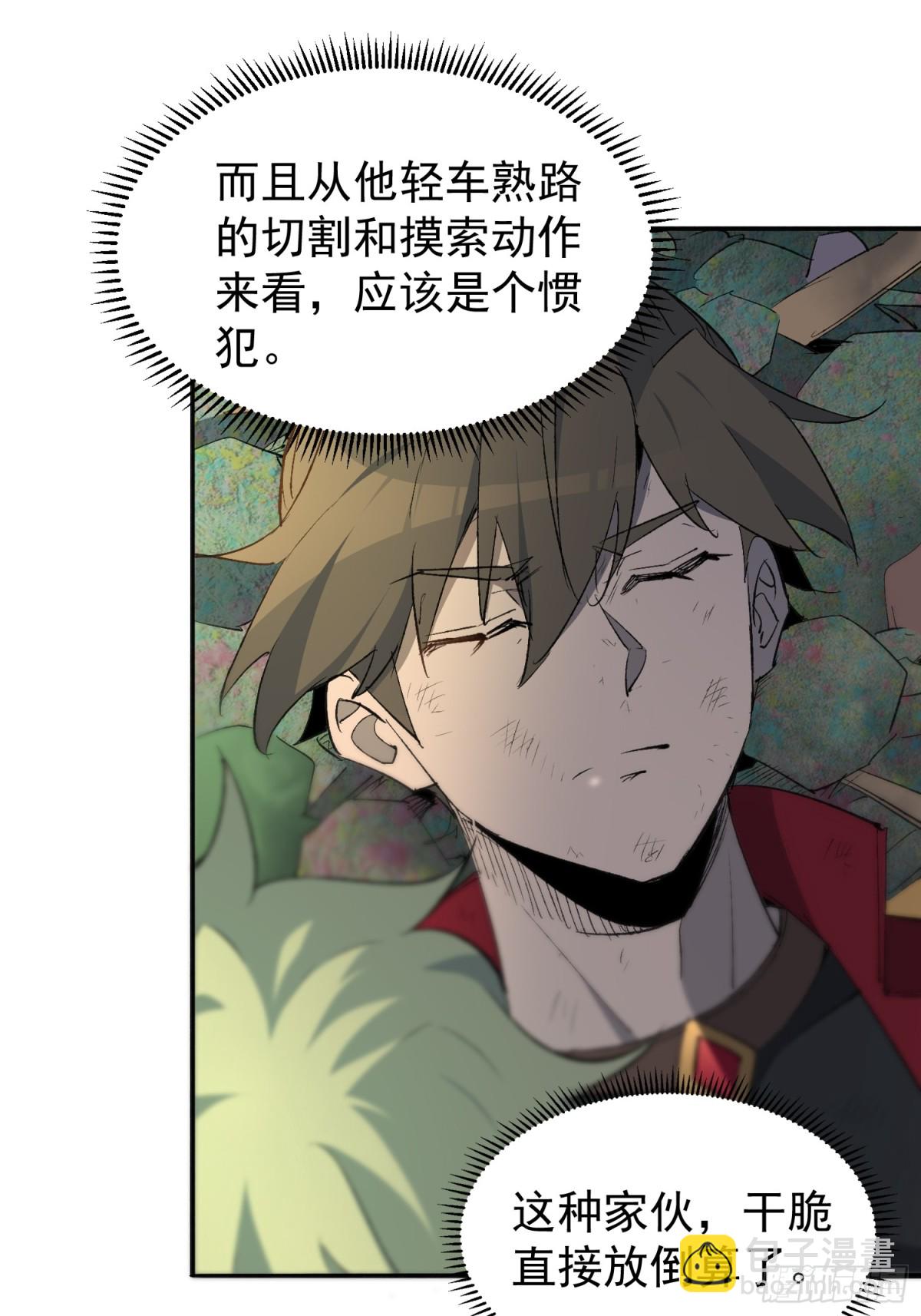 第264话 没用的阿吉(1/2)-第269话