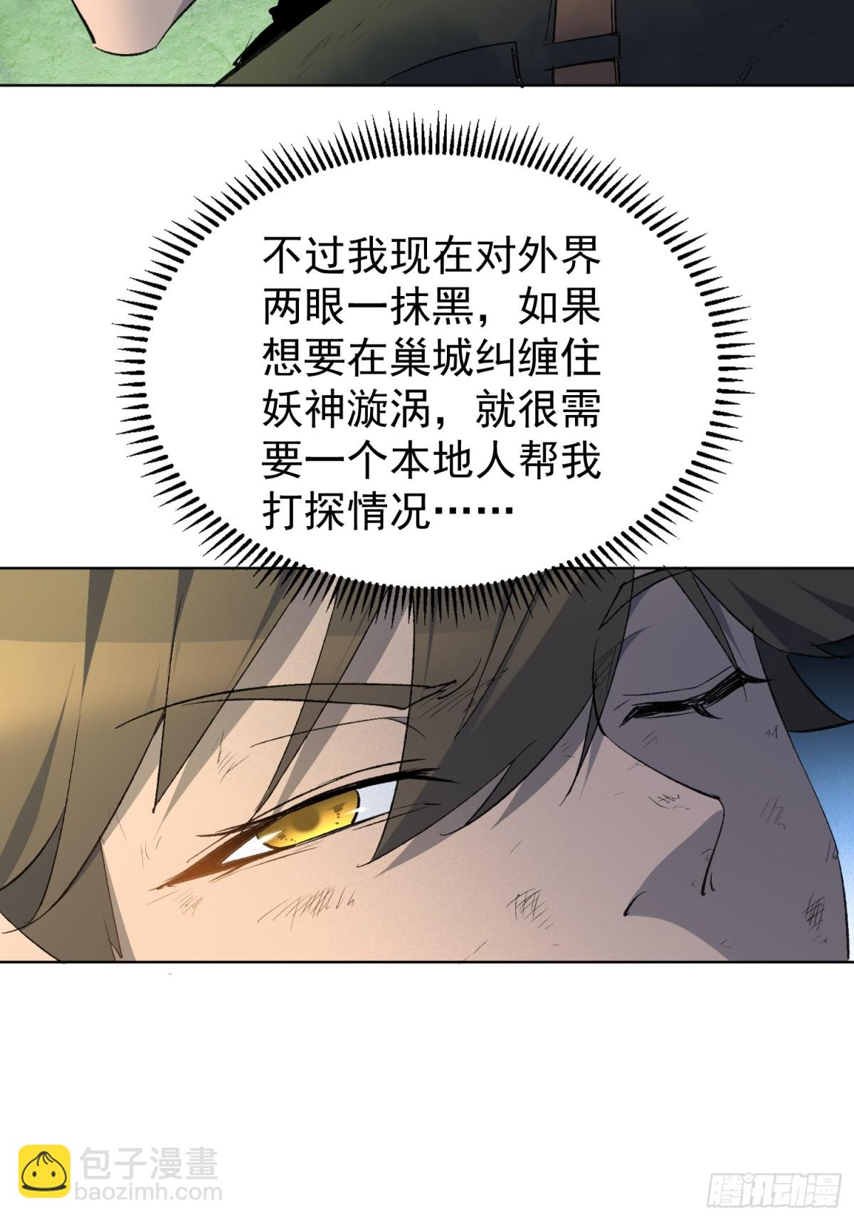 第264话 没用的阿吉(1/2)-第269话