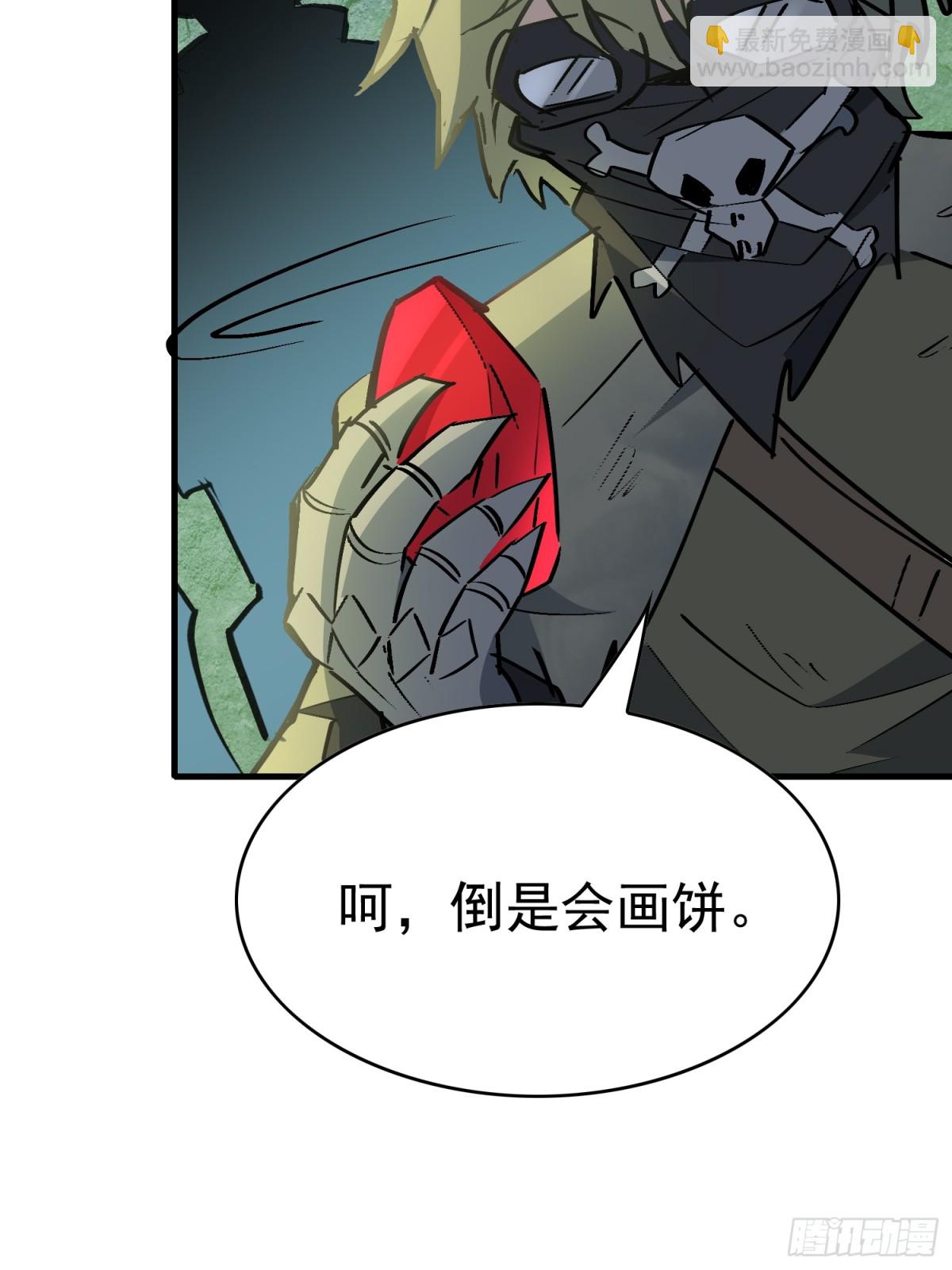 第266话 那小子逃跑了！(1/2)-第271话