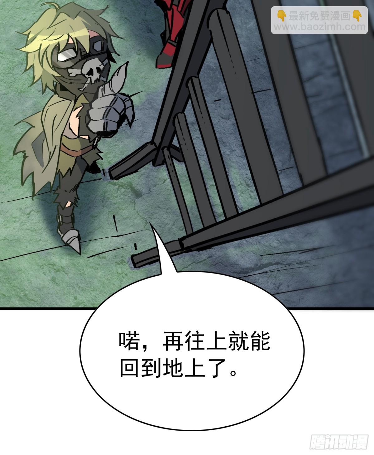 第266话 那小子逃跑了！(1/2)-第271话