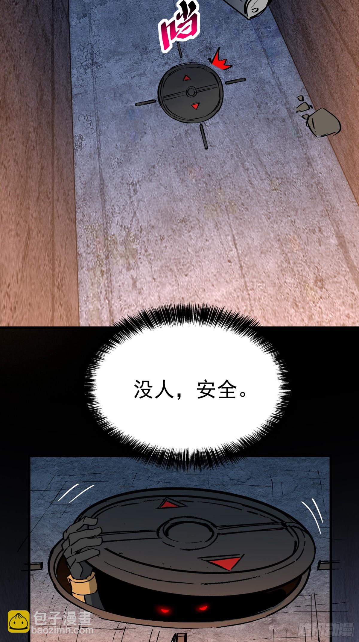 第266话 那小子逃跑了！(1/2)-第271话