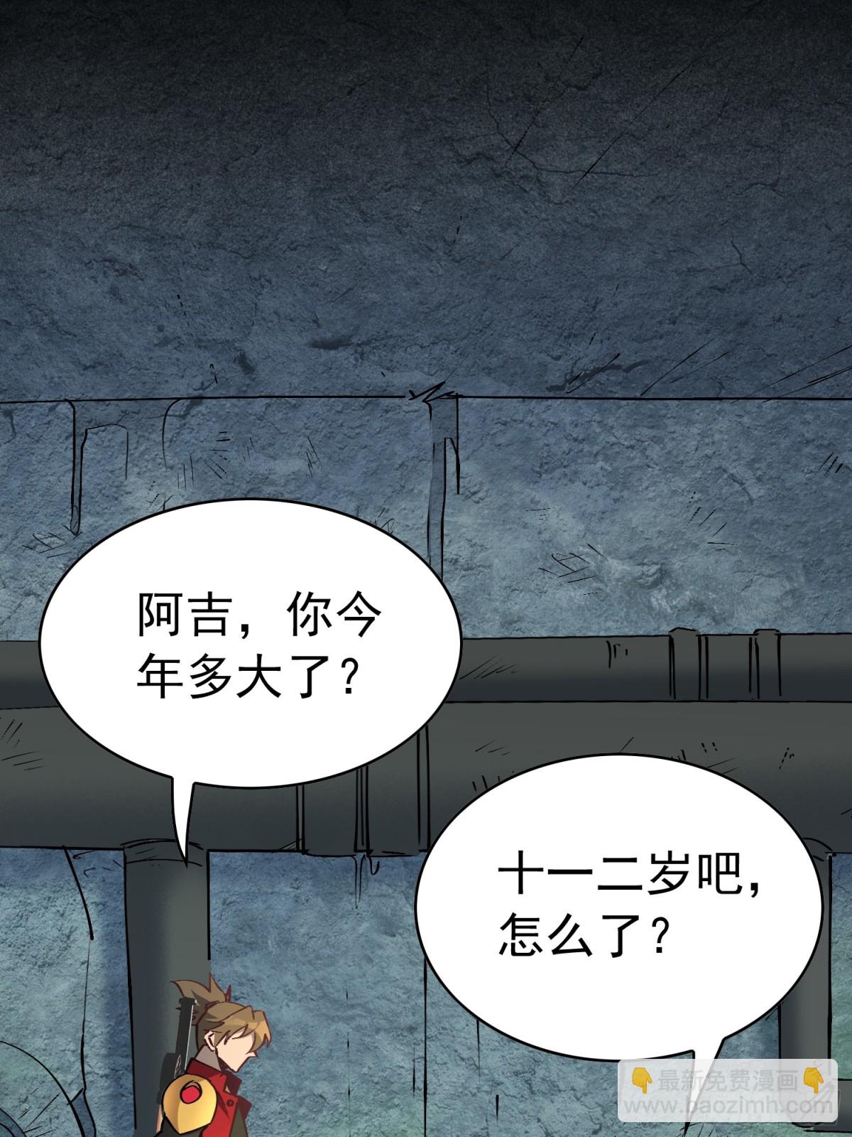第266话 那小子逃跑了！(1/2)-第271话