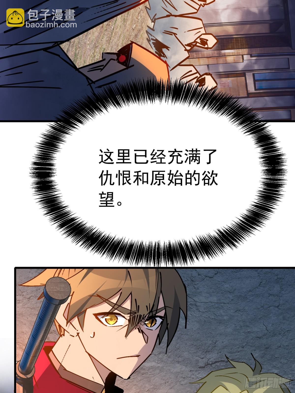 第266话 那小子逃跑了！(1/2)-第271话