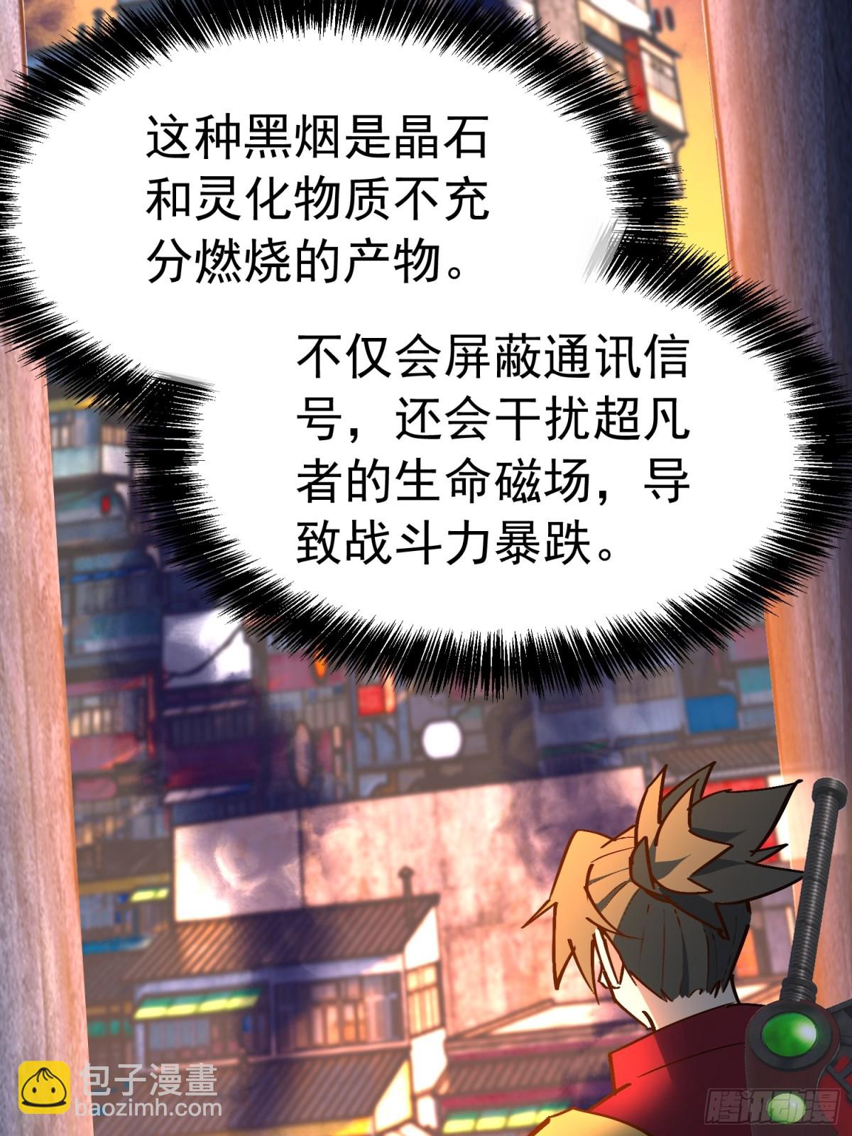 第266话 那小子逃跑了！(1/2)-第271话