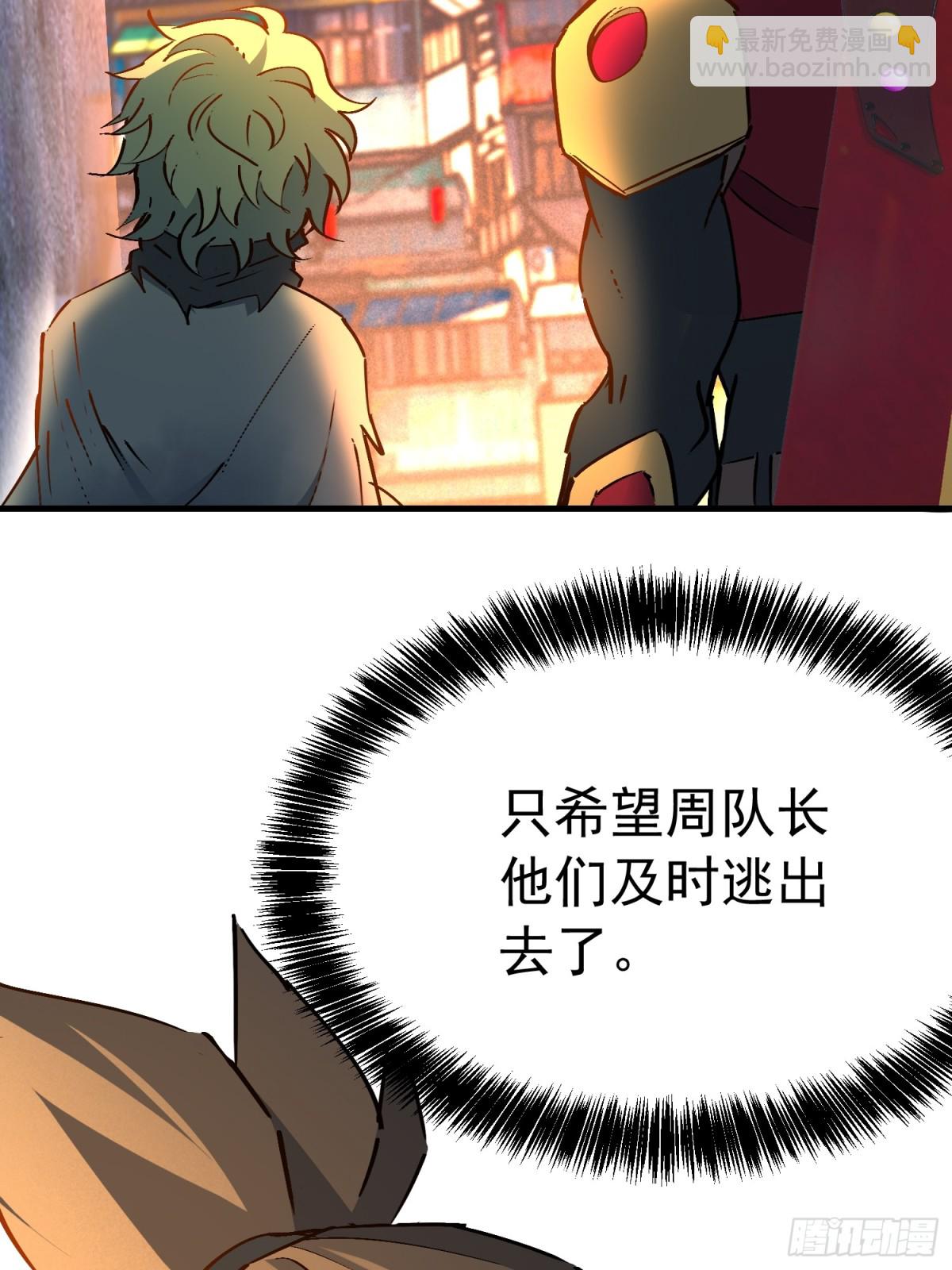 第266话 那小子逃跑了！(1/2)-第271话