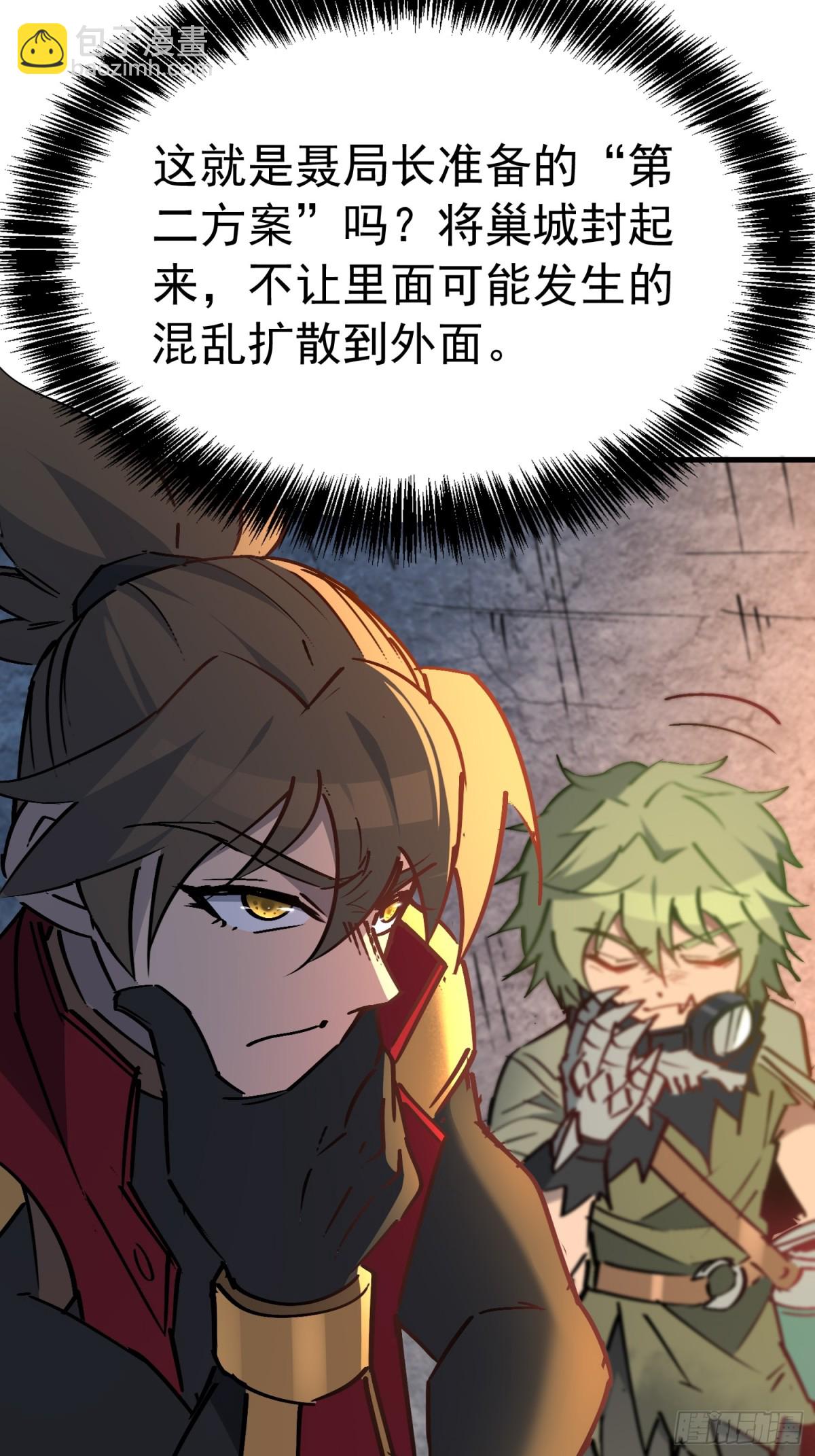第266话 那小子逃跑了！(1/2)-第271话