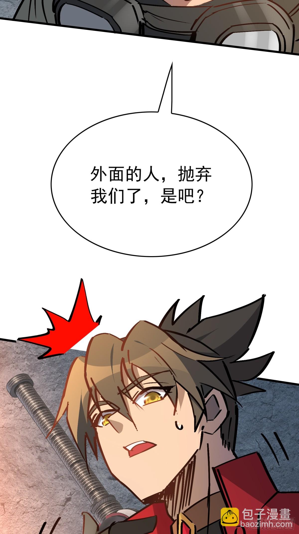 第266话 那小子逃跑了！(1/2)-第271话