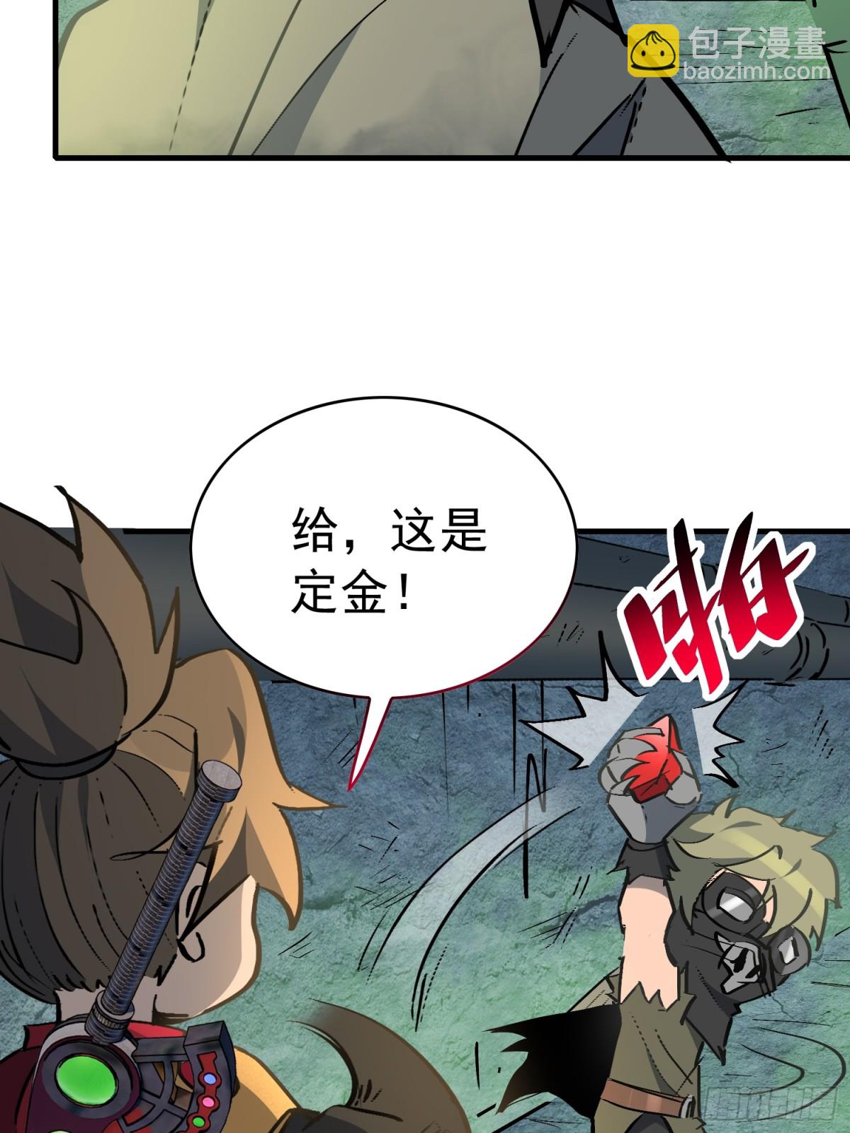 第266话 那小子逃跑了！(1/2)-第271话