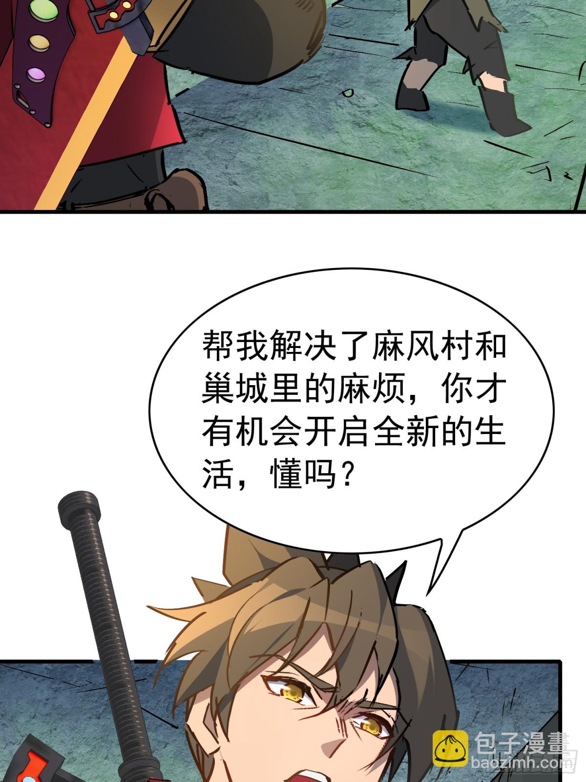 第266话 那小子逃跑了！(1/2)-第271话