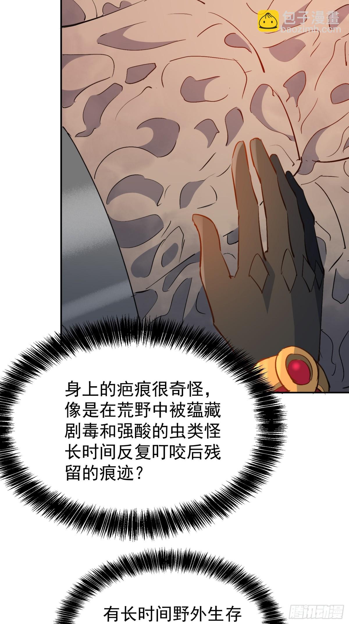 第268话 迷失者-第273话