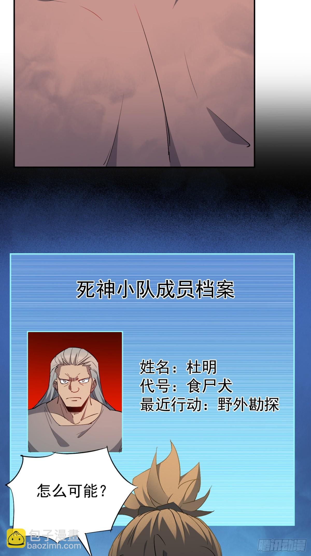 第268话 迷失者-第273话
