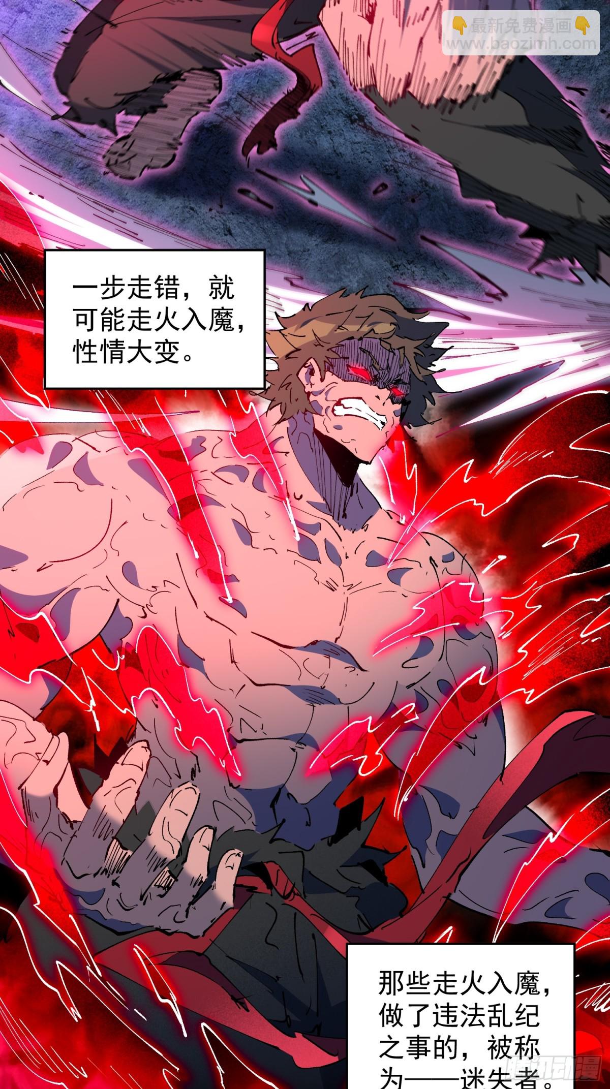 第268话 迷失者-第273话