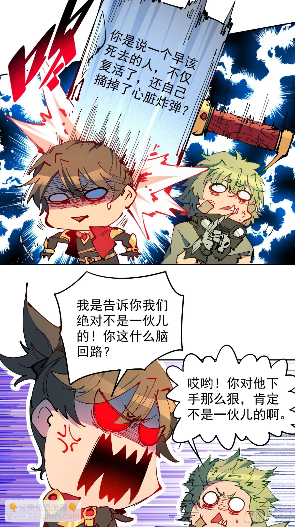 第268话 迷失者-第273话