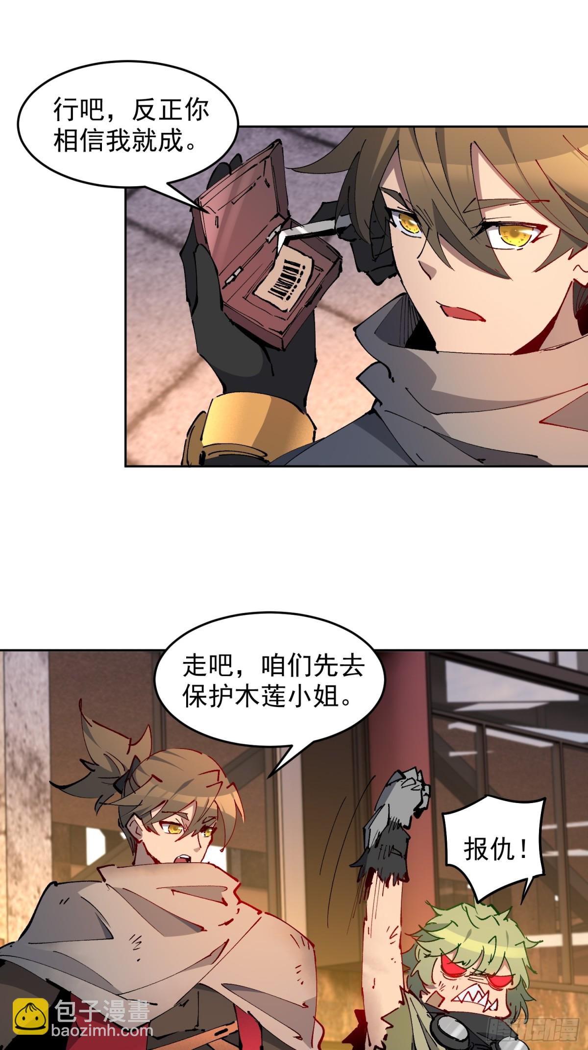 第268话 迷失者-第273话