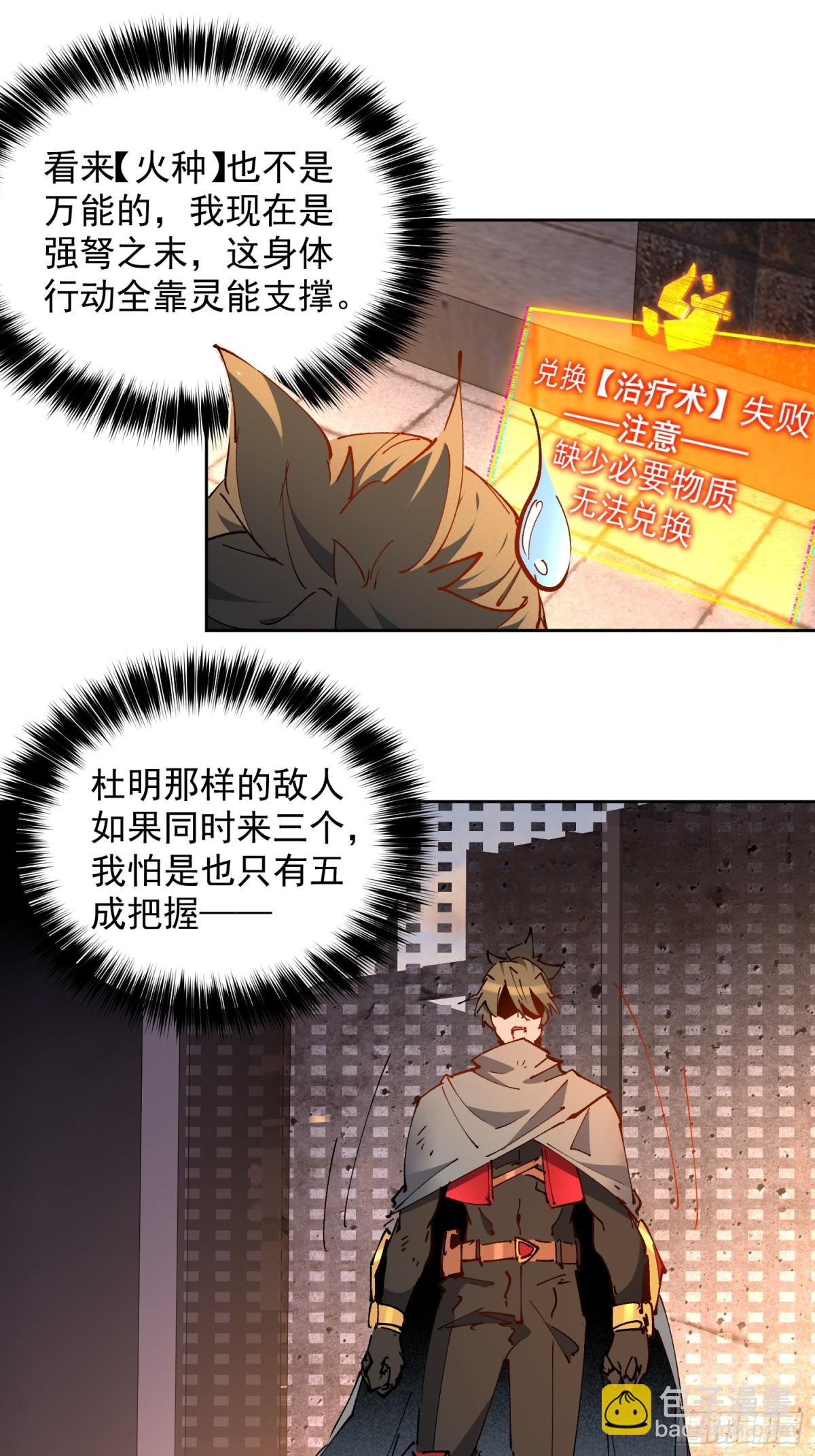 第268话 迷失者-第273话