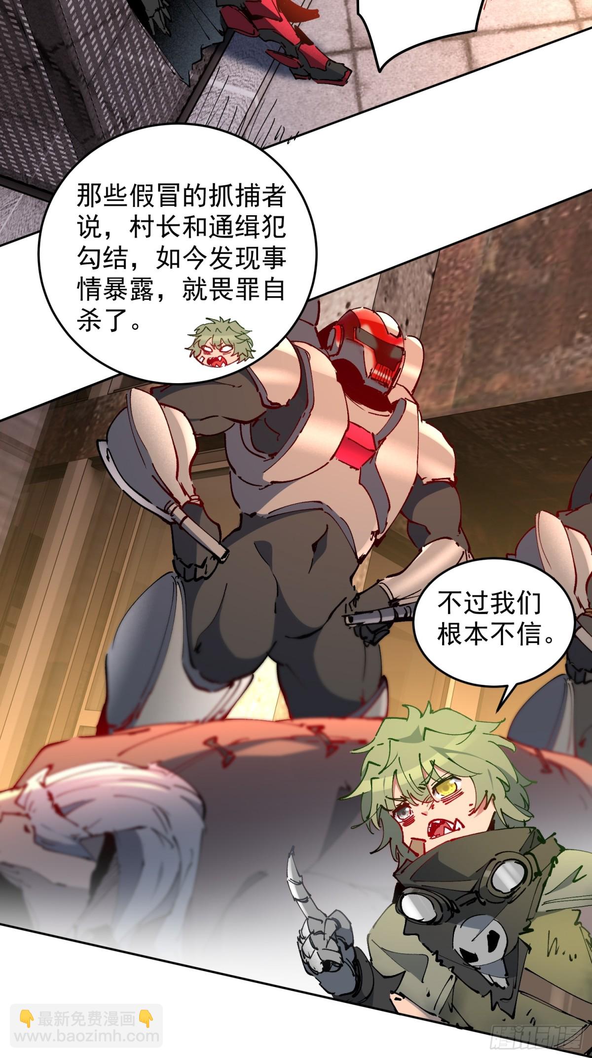 第268话 迷失者-第273话