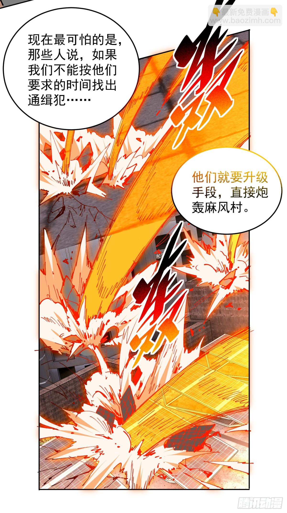 第268话 迷失者-第273话