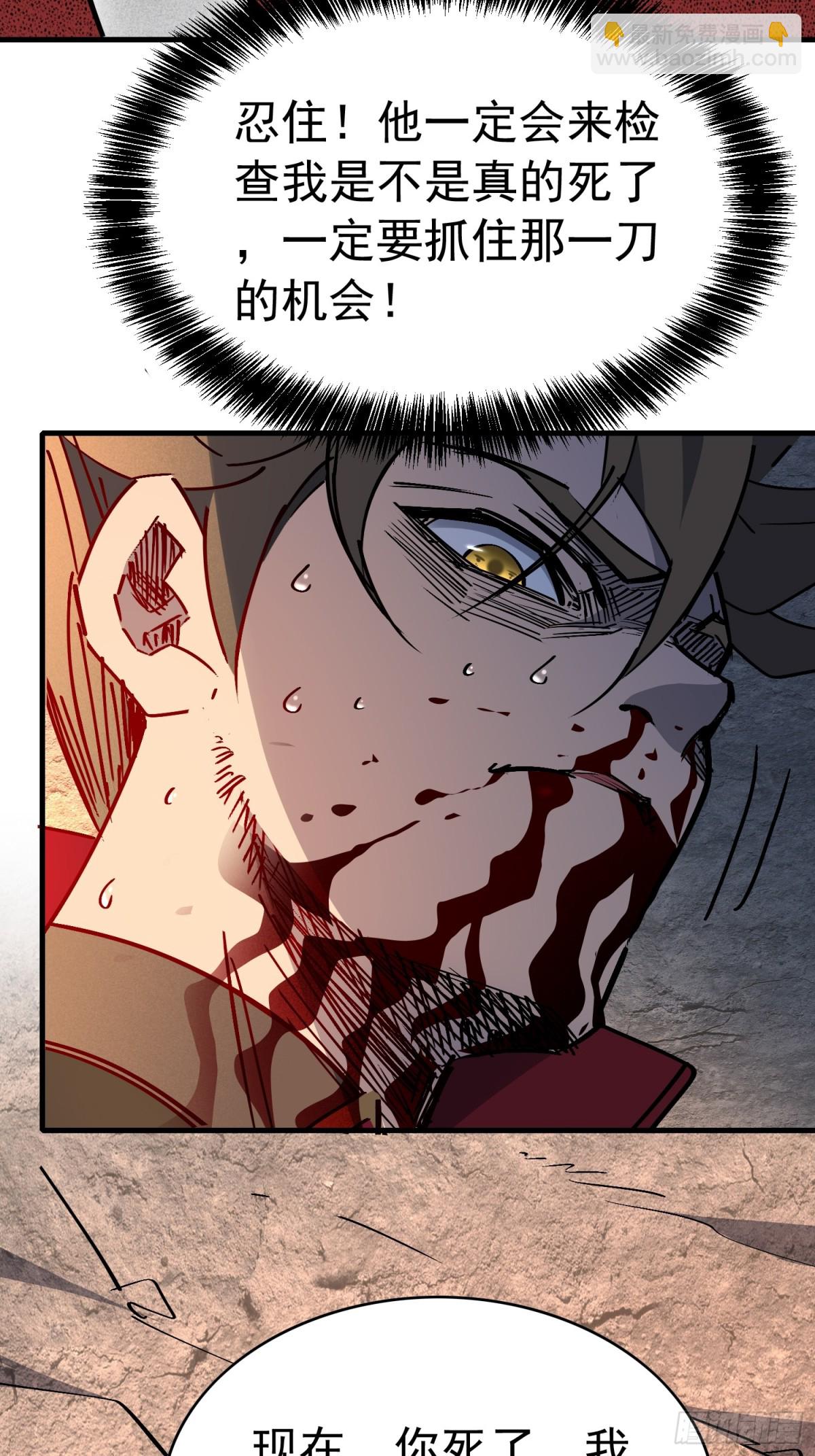 第270话 孟超濒危？(1/2)-第275话