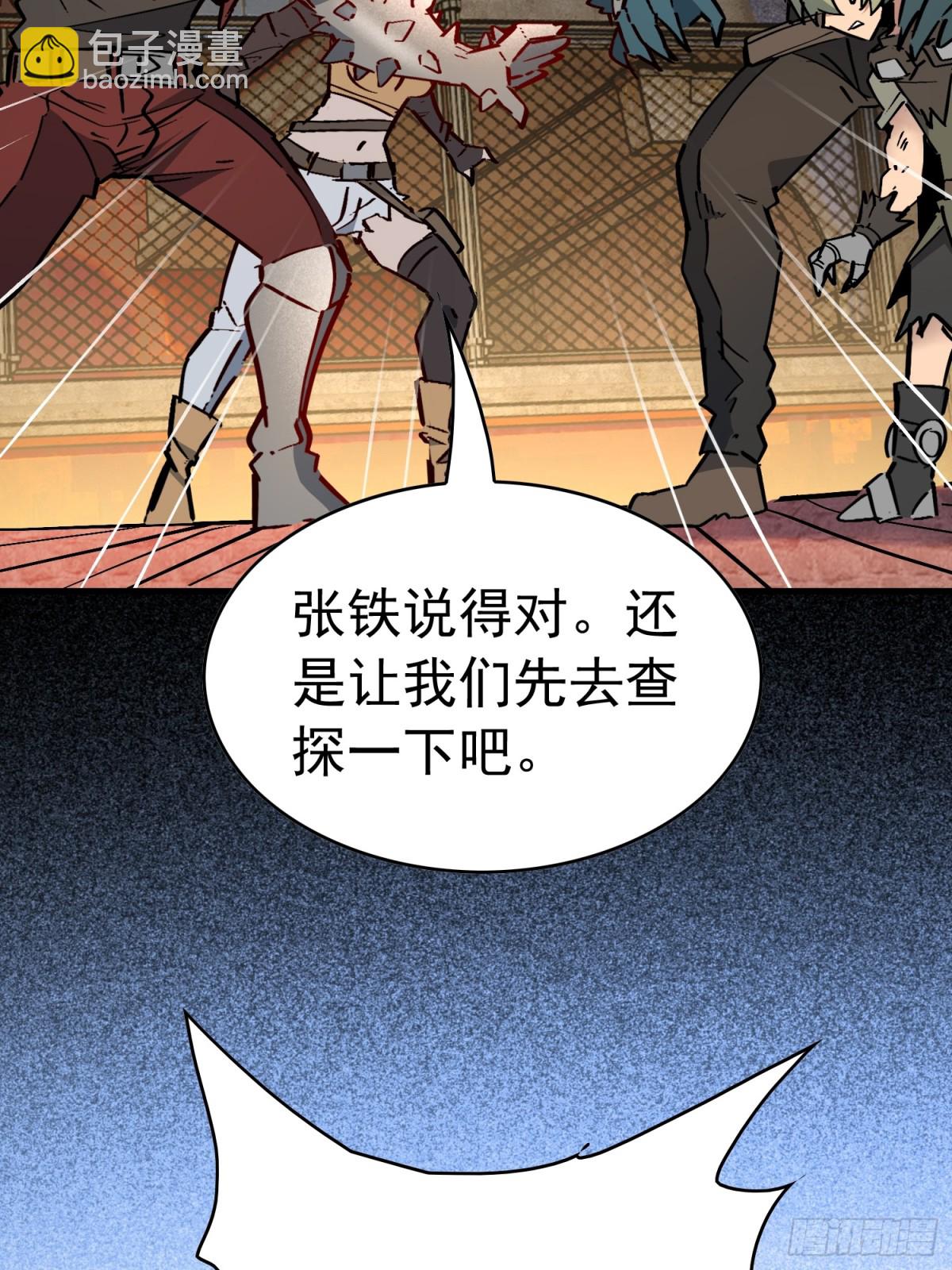 第272话 奸细(1/2)-第277话