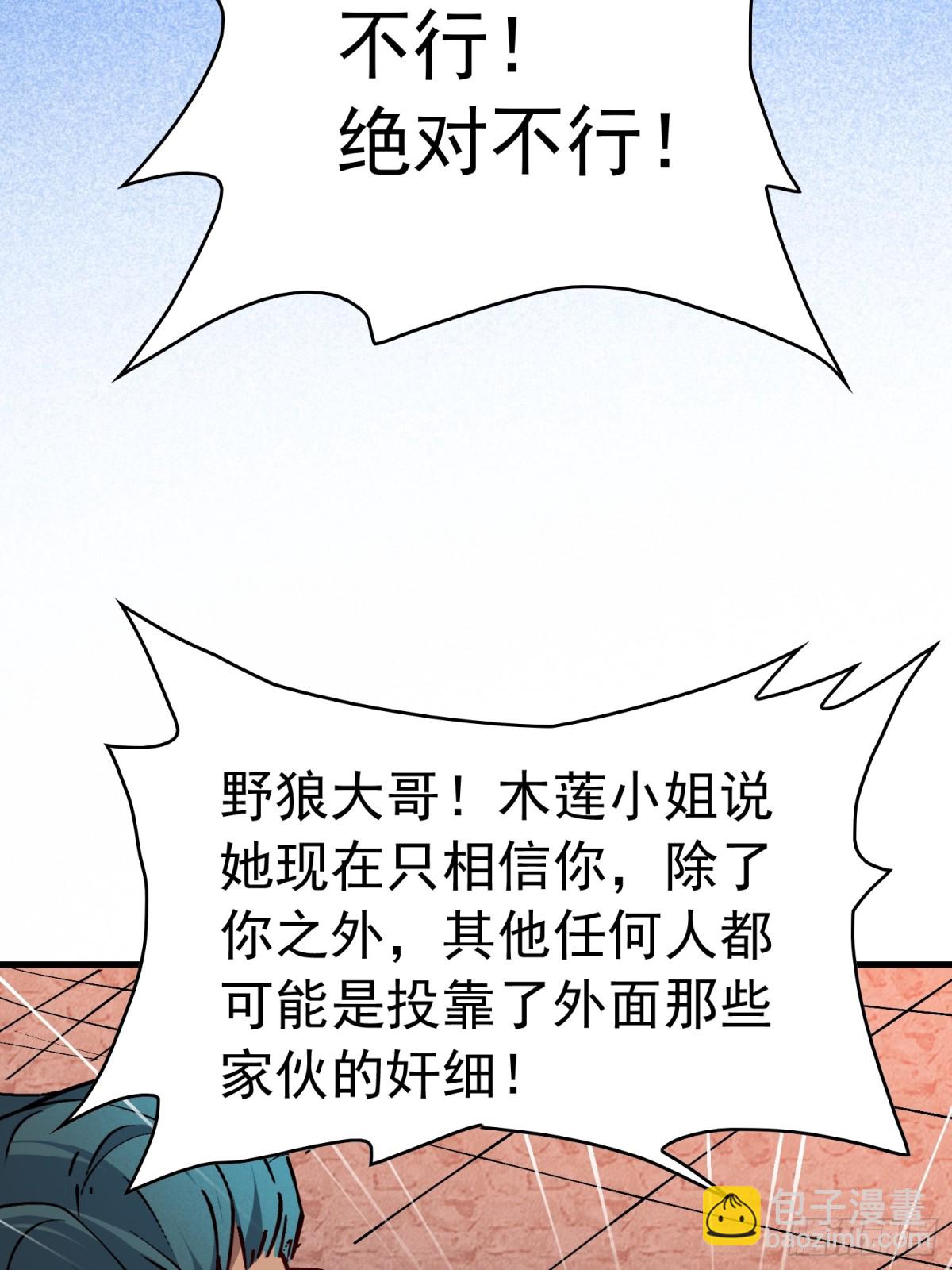 第272话 奸细(1/2)-第277话