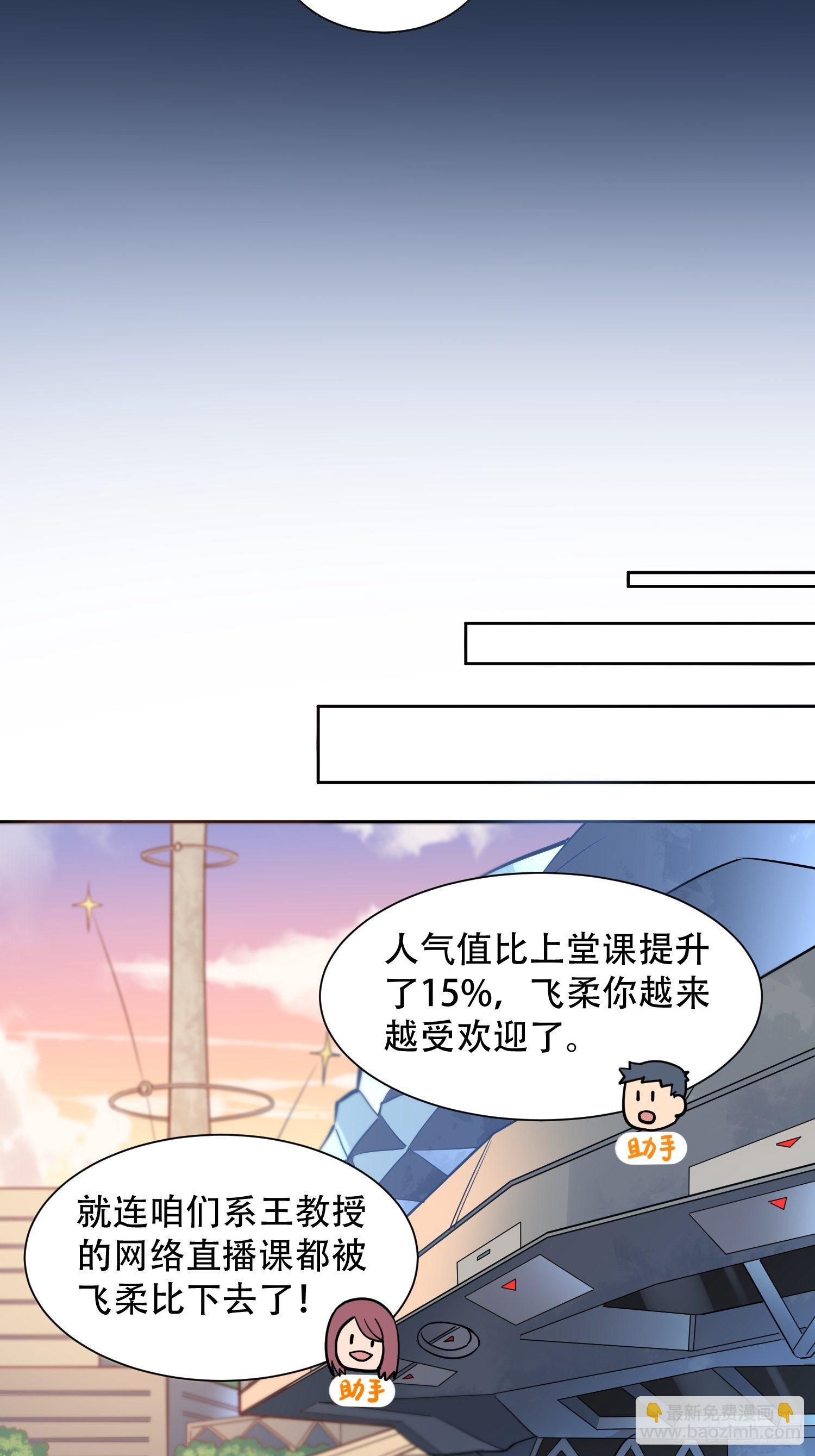 第27话 有钱真的可以为所欲为-第29话