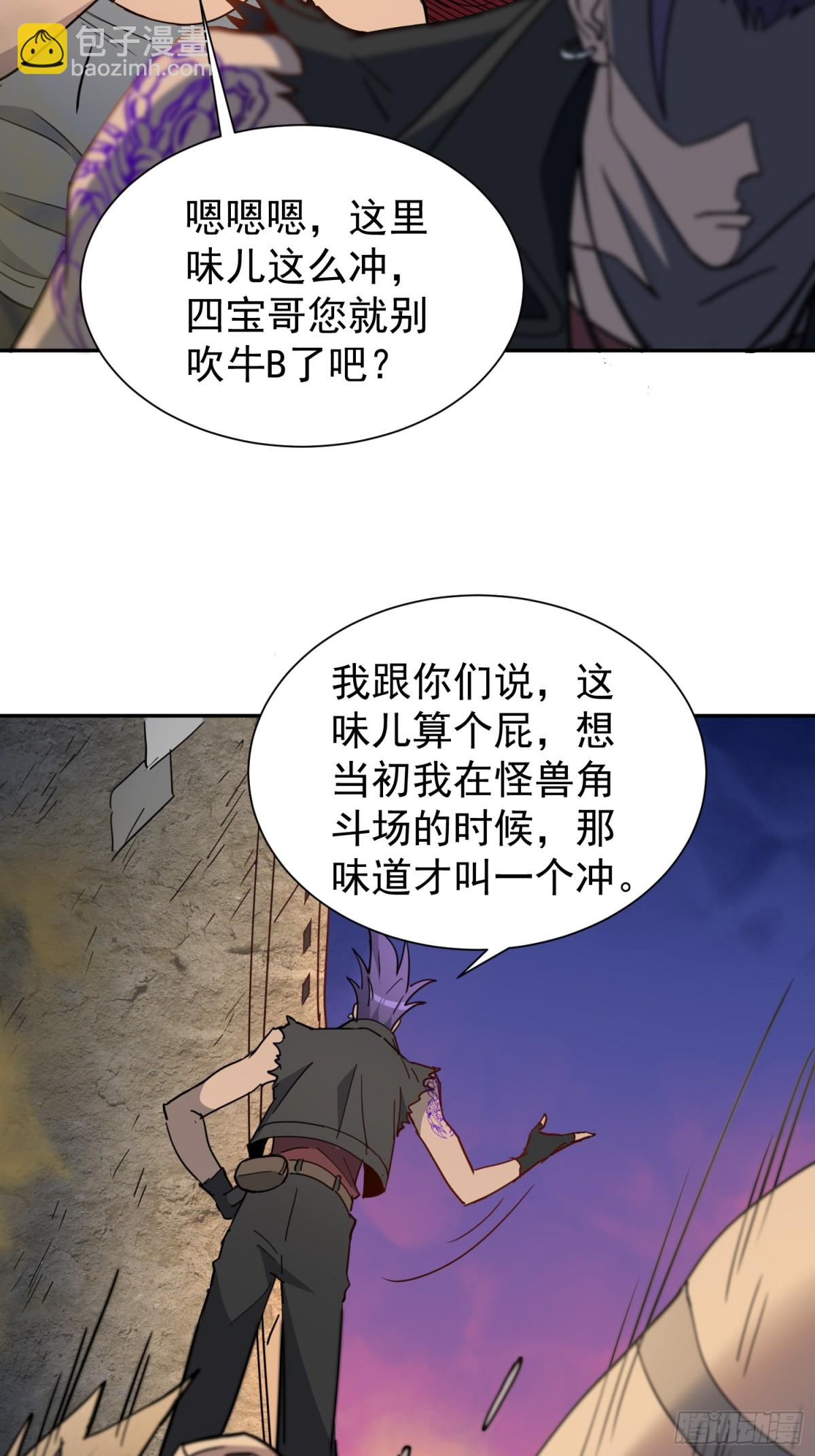 第276话 骗中骗(1/2)-第281话