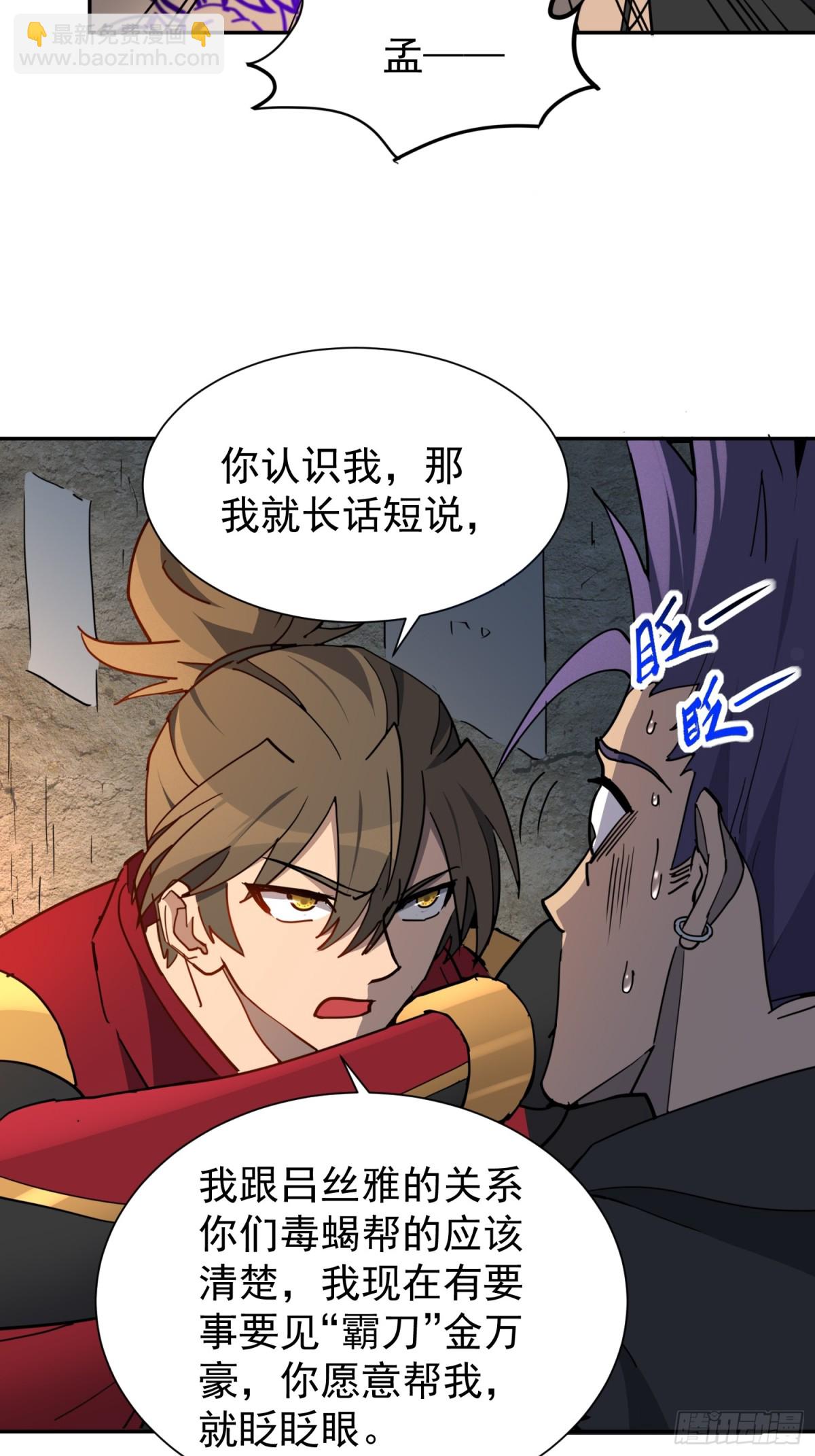 第276话 骗中骗(1/2)-第281话