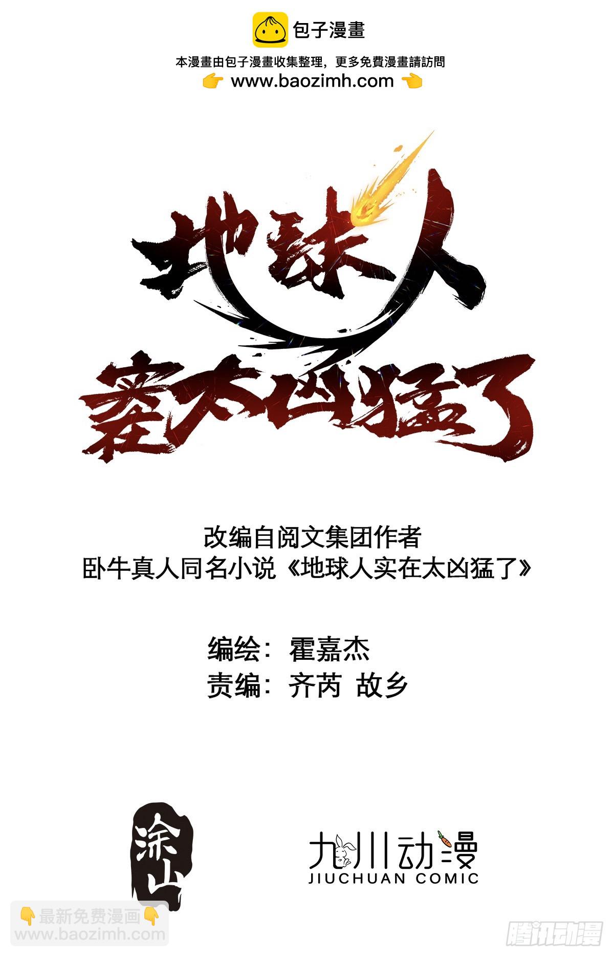 第276话 骗中骗(1/2)-第281话
