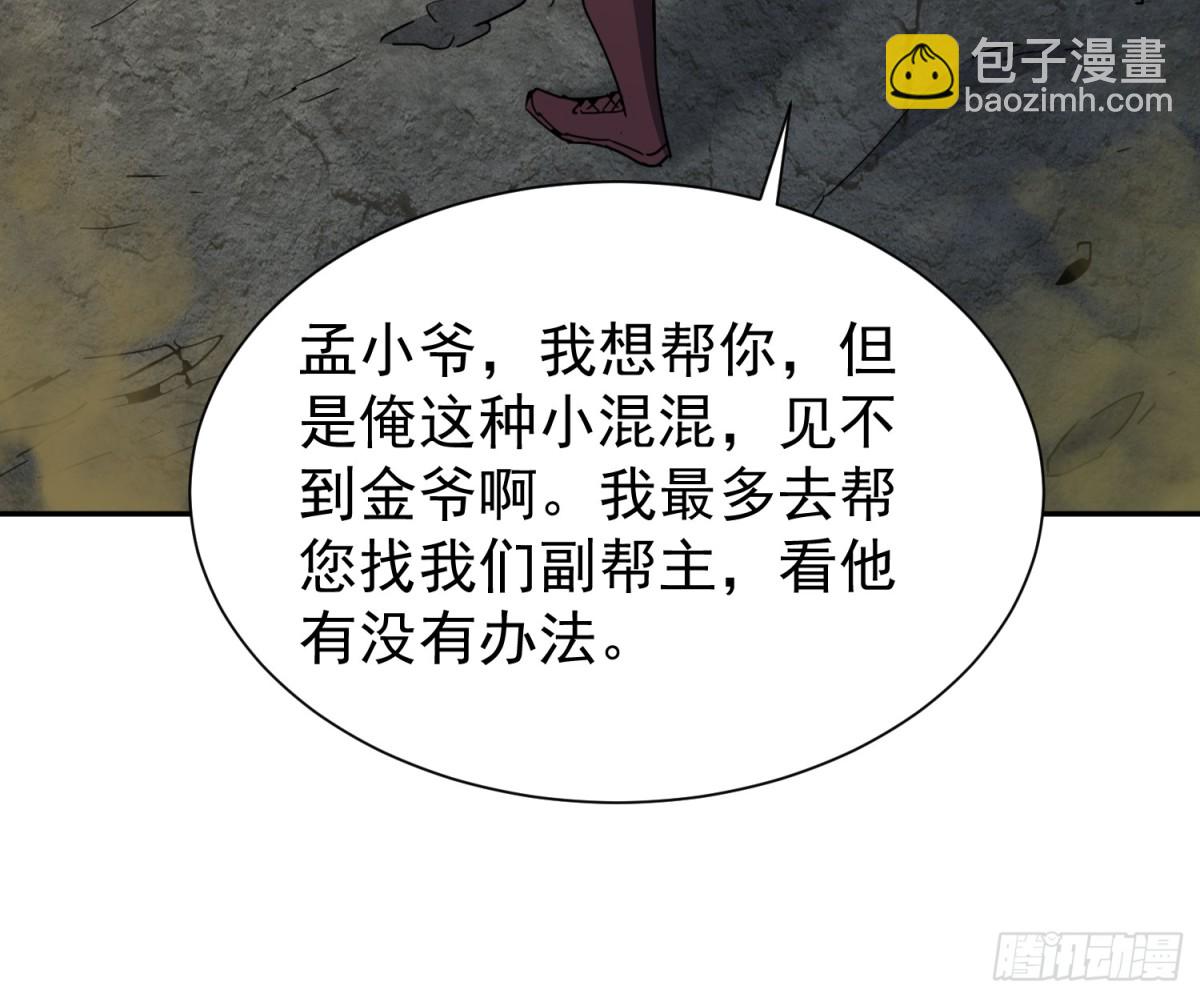 第276话 骗中骗(1/2)-第281话
