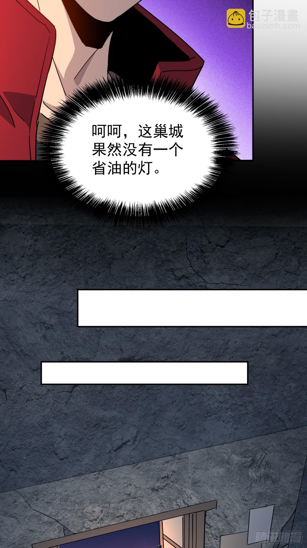 第276话 骗中骗(1/2)-第281话