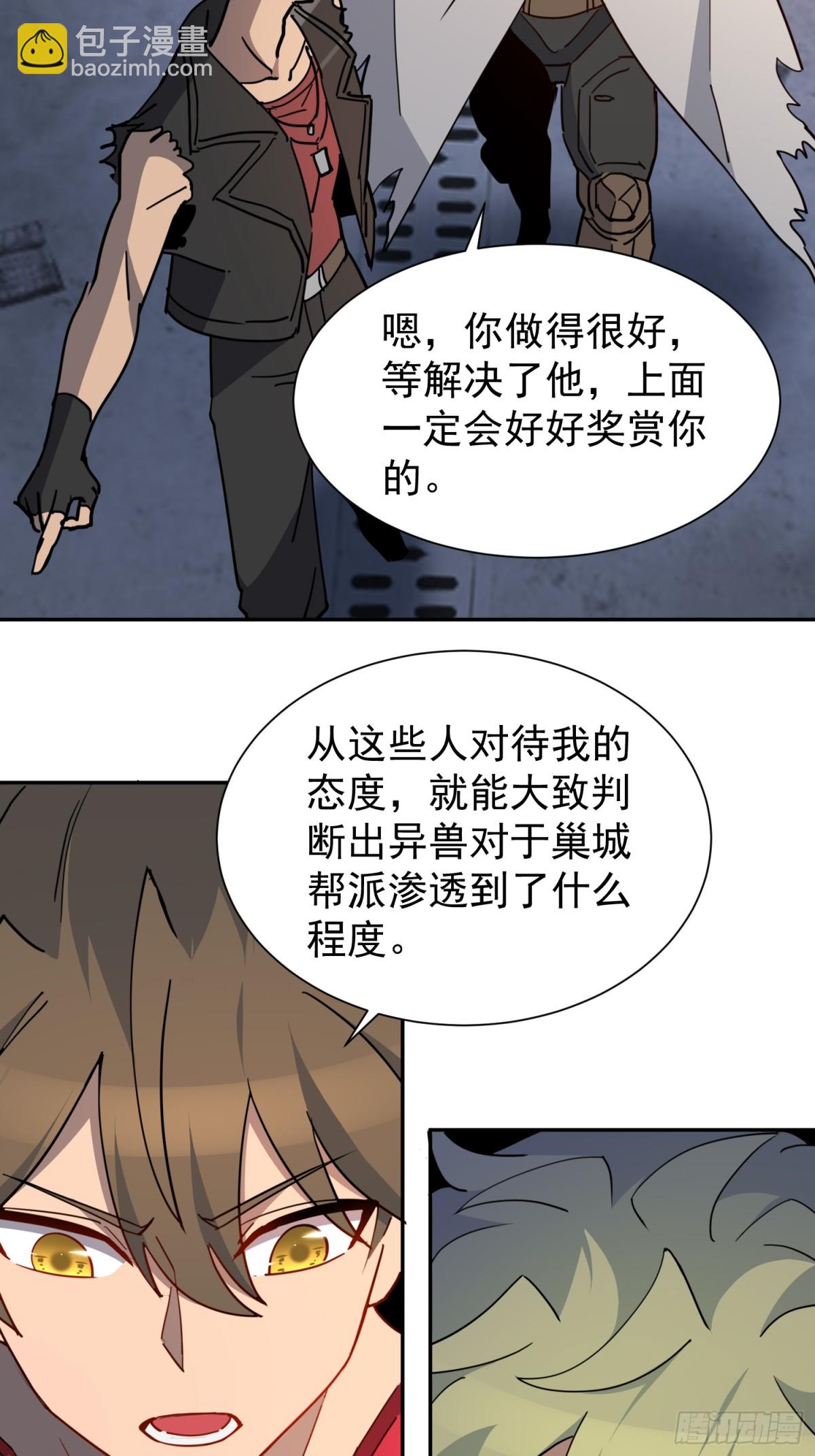 第276话 骗中骗(1/2)-第281话