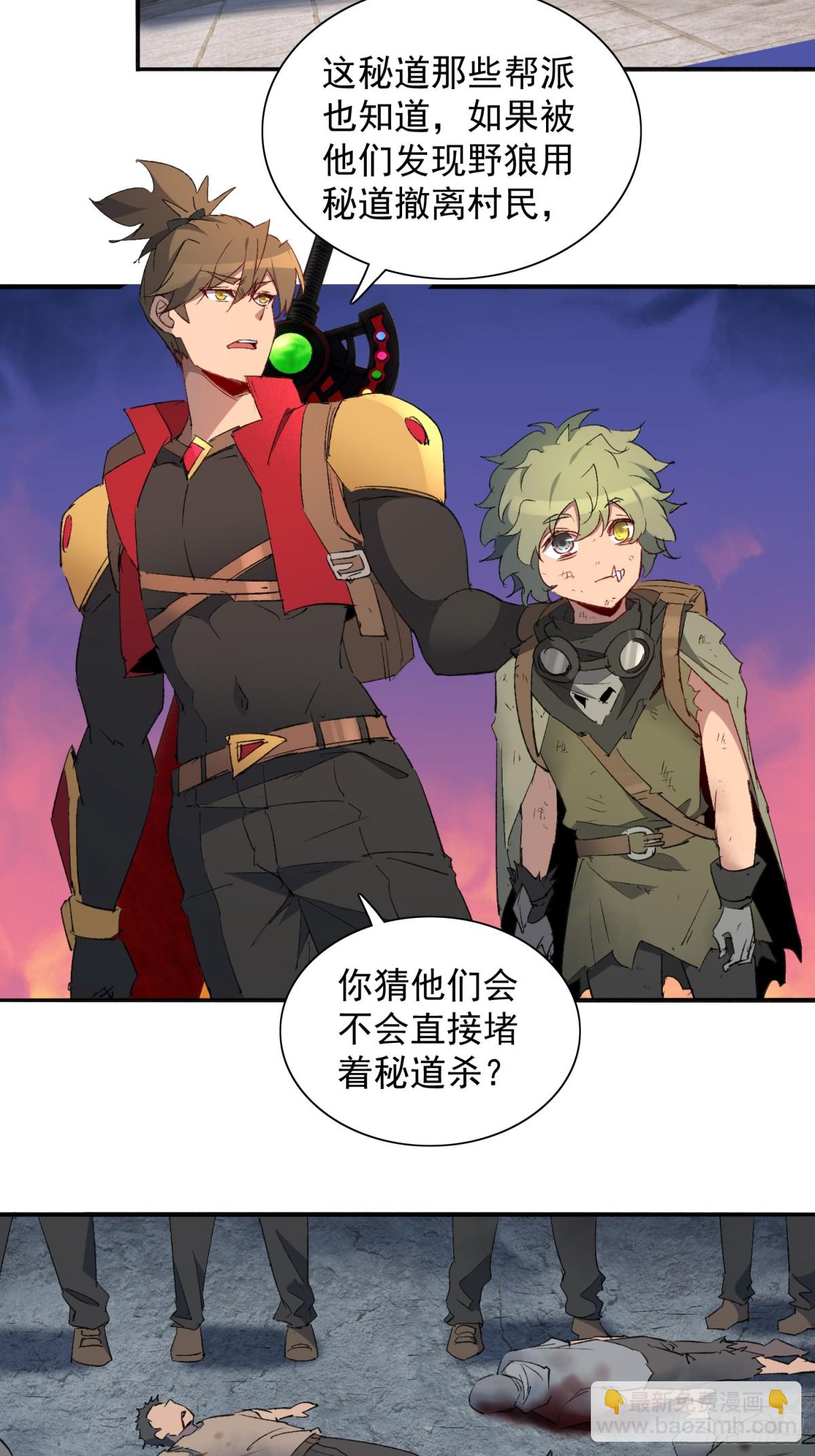第276话 骗中骗(1/2)-第281话