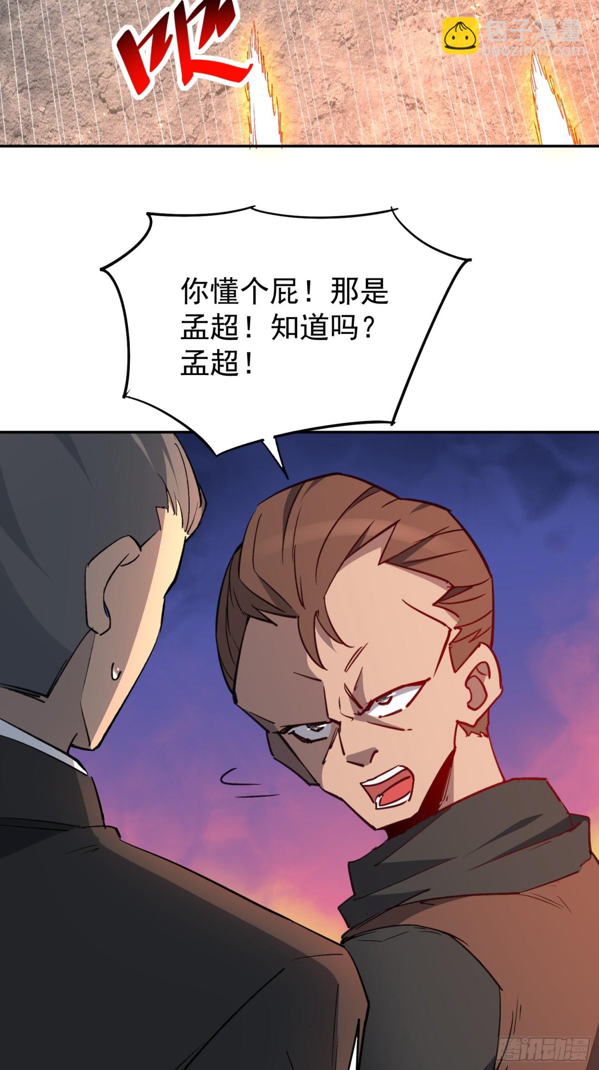 第276话 骗中骗(1/2)-第281话