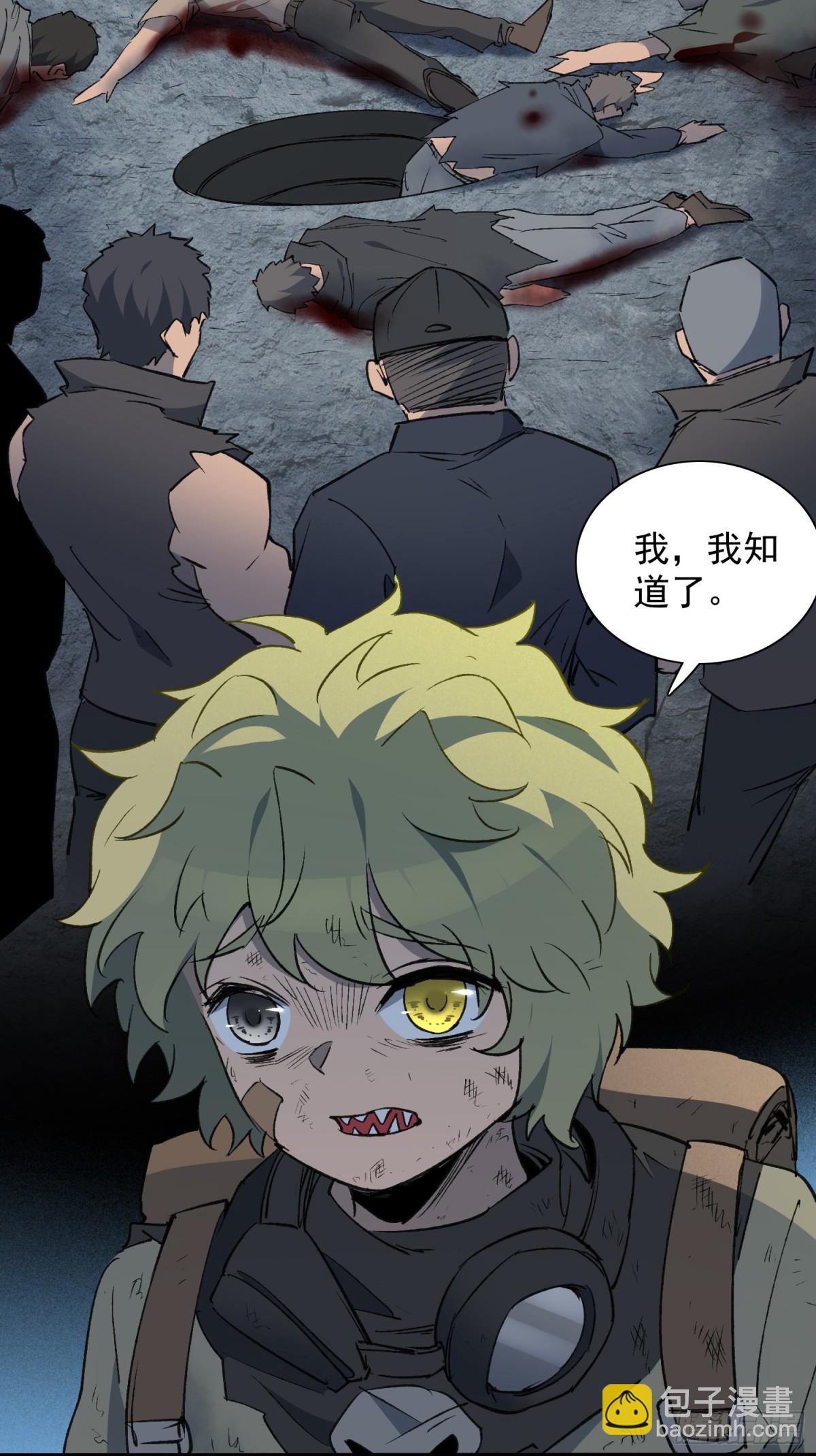 第276话 骗中骗(1/2)-第281话