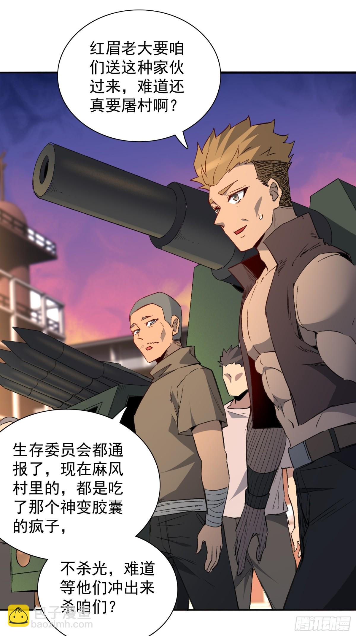 第276话 骗中骗(1/2)-第281话