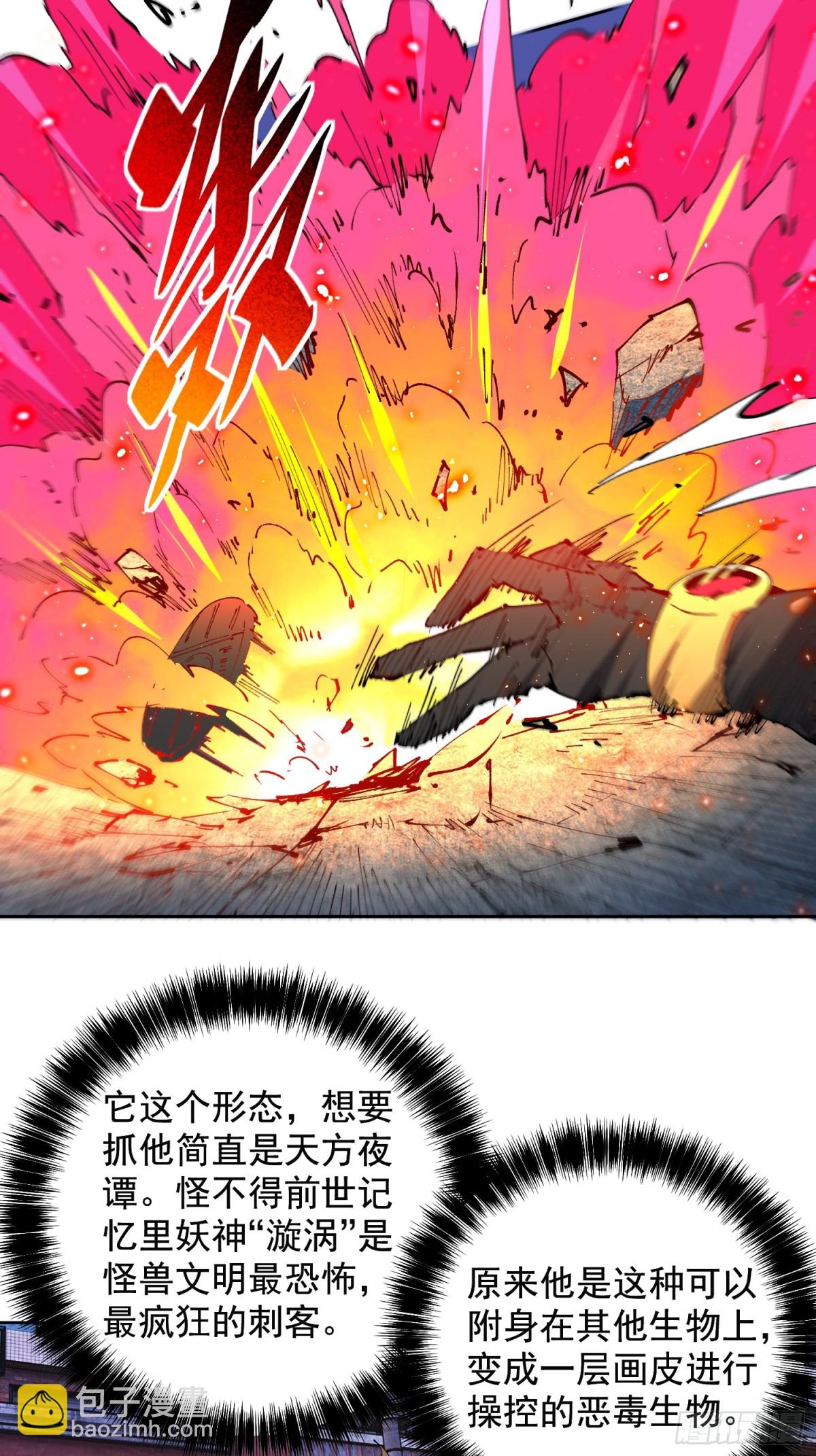 第278话 螳螂捕蝉-第283话