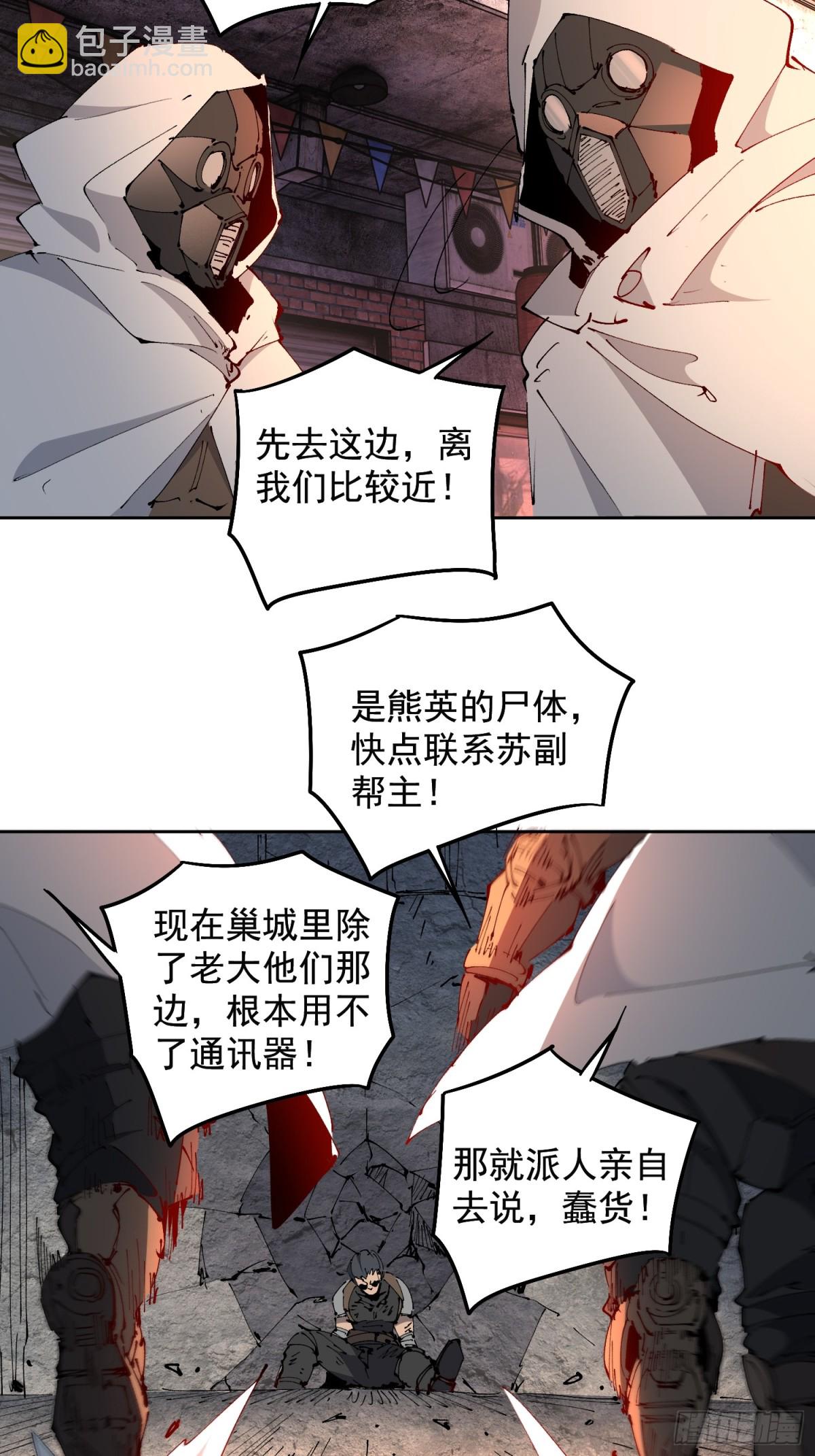 第278话 螳螂捕蝉-第283话