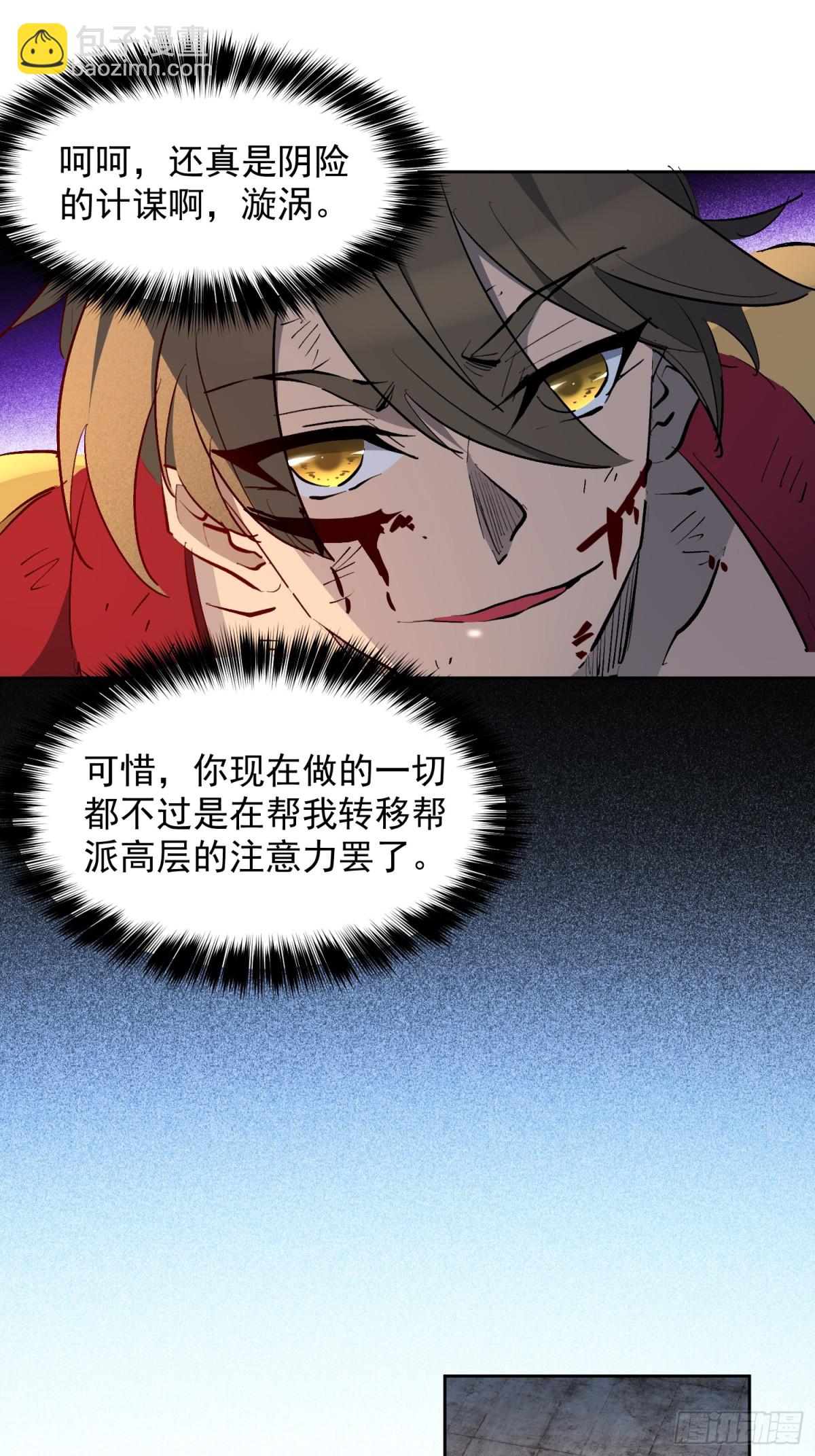 第278话 螳螂捕蝉-第283话